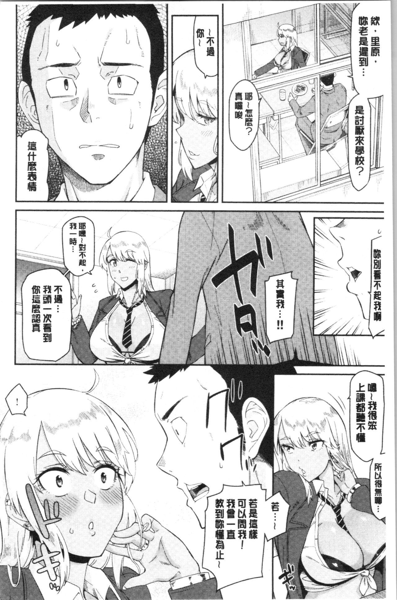 誘ってるんですけど?[折口ヒラタ]  [中国翻訳](208页)