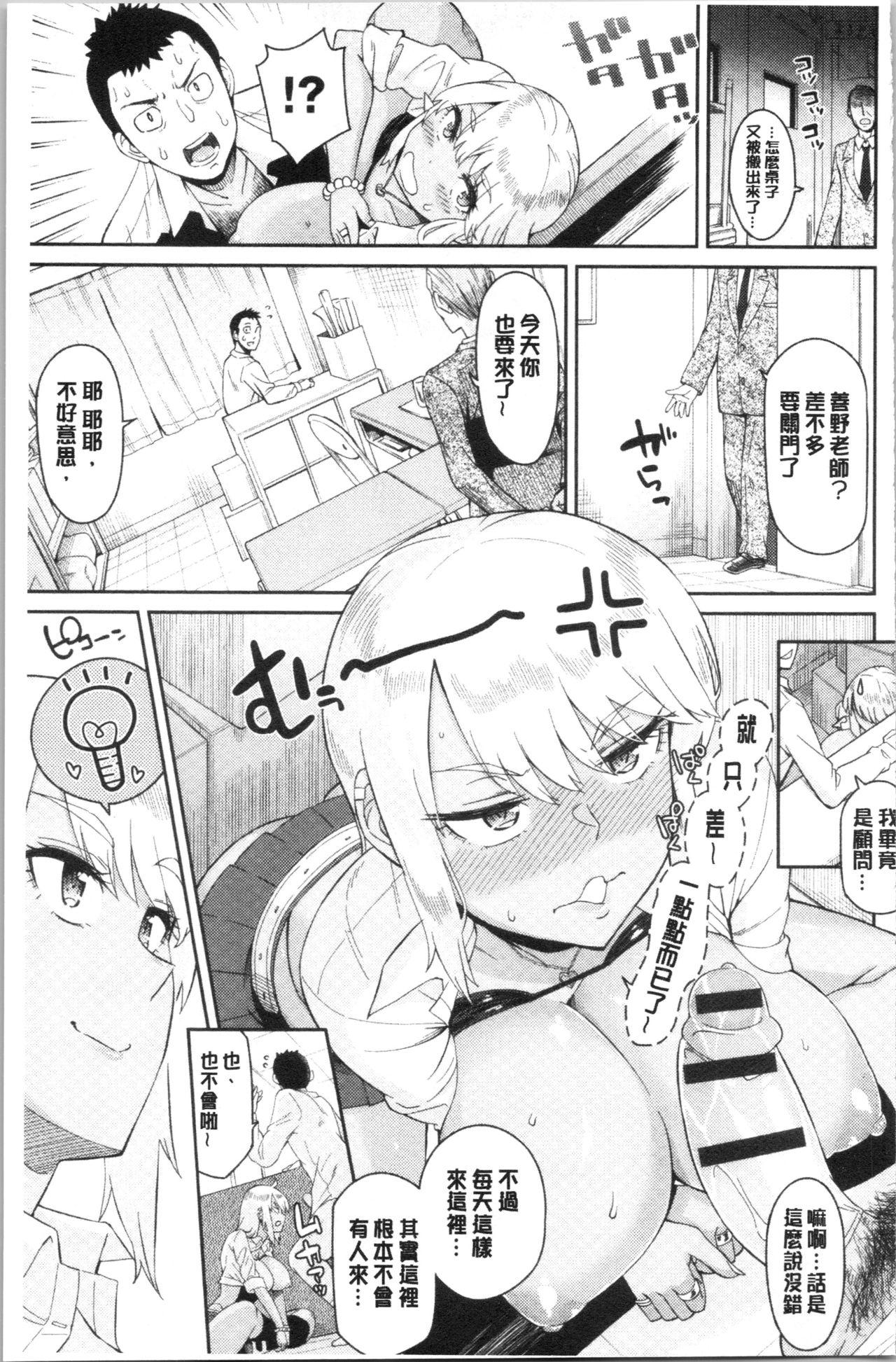 誘ってるんですけど?[折口ヒラタ]  [中国翻訳](208页)