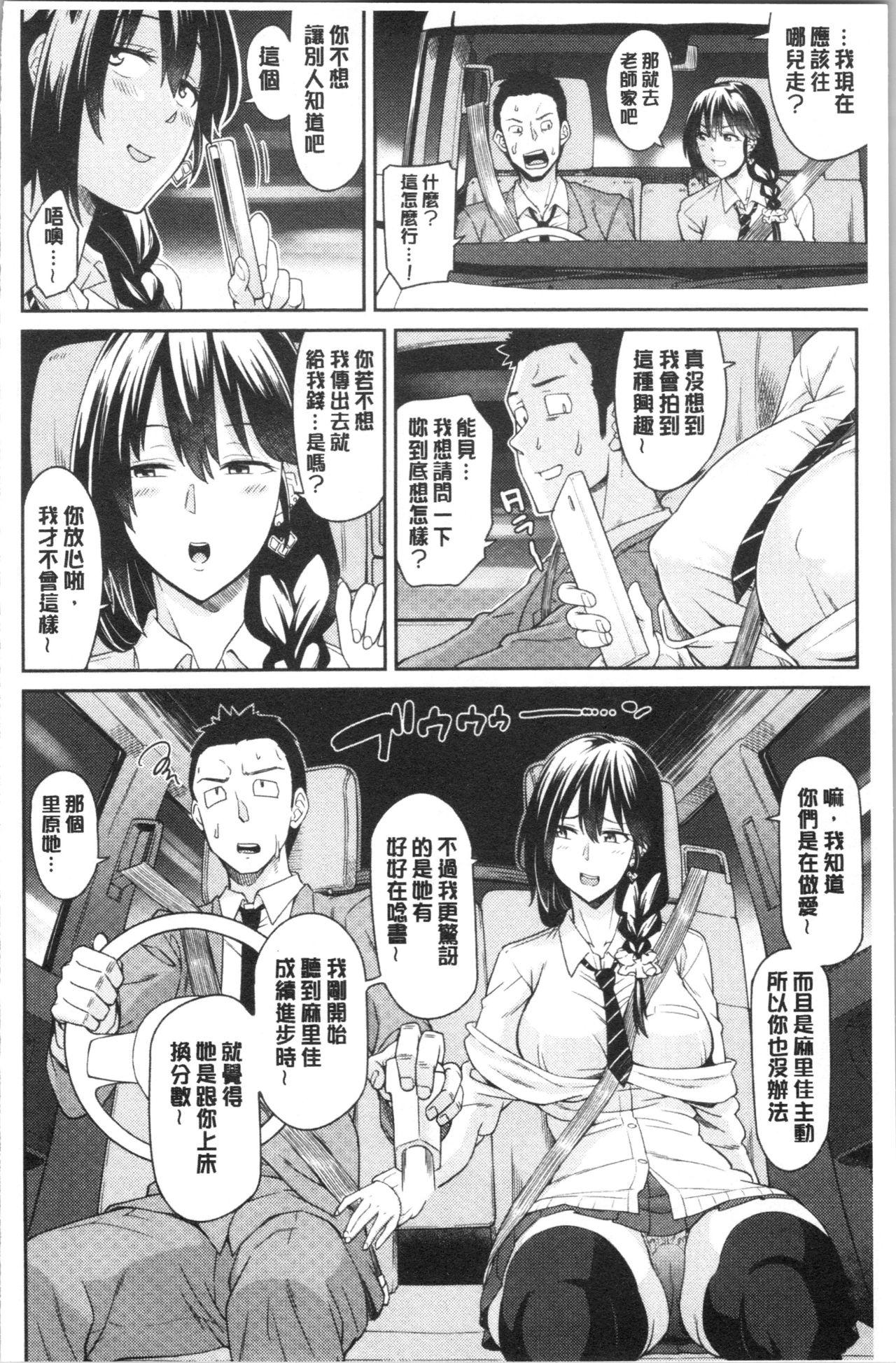 誘ってるんですけど?[折口ヒラタ]  [中国翻訳](208页)