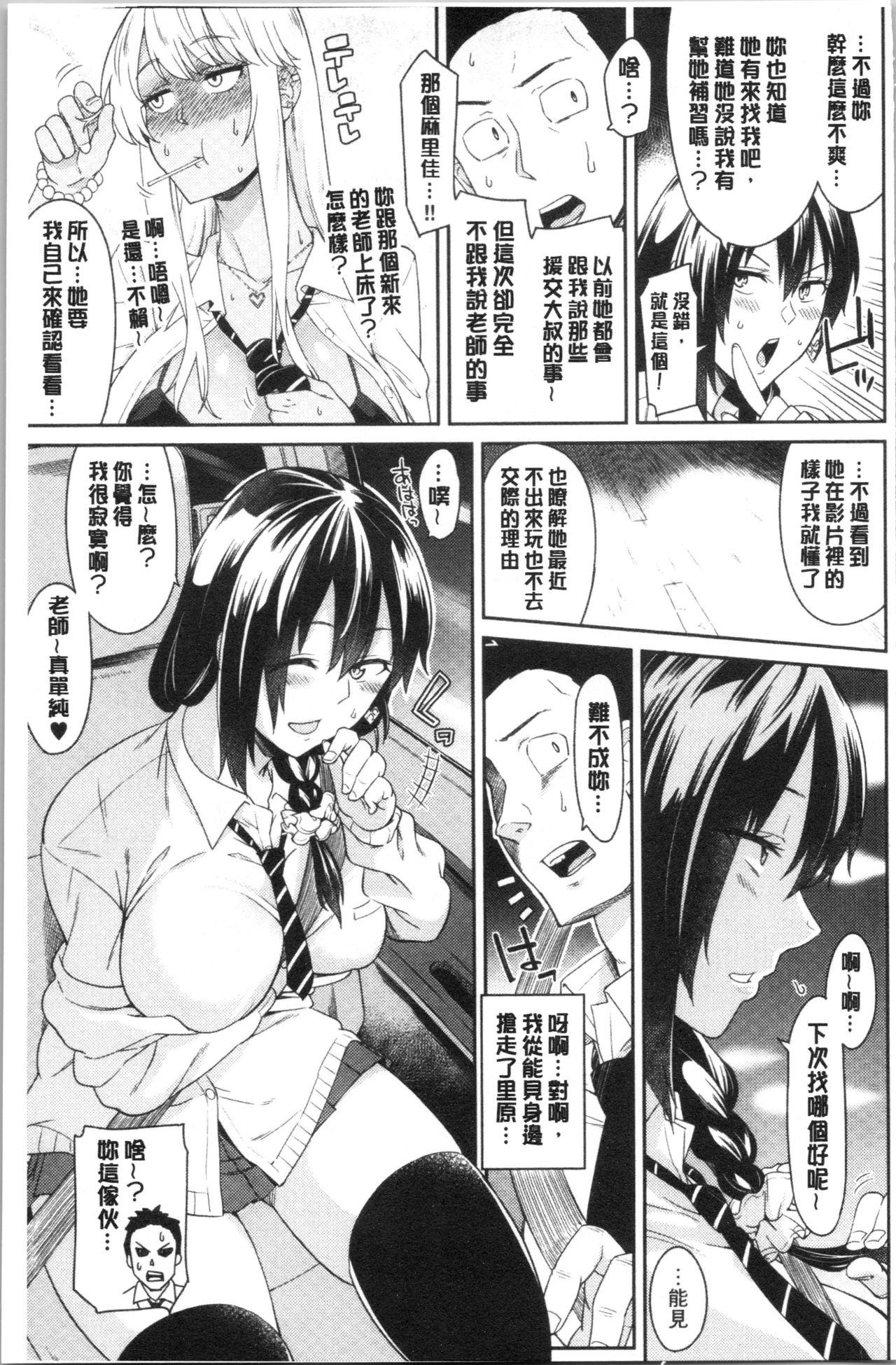 誘ってるんですけど?[折口ヒラタ]  [中国翻訳](208页)