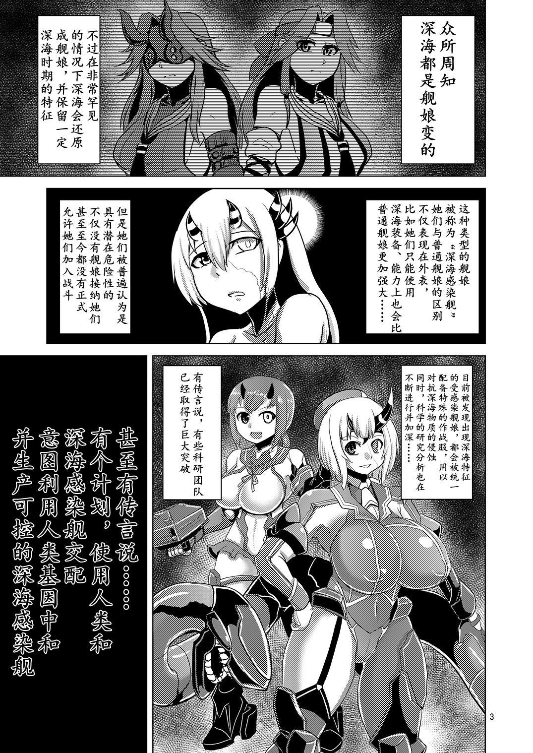 HYBREED～深海付き艦娘出産記録～(C93) [卍天堂書店 (浪花道またたび)]  (艦隊これくしょん -艦これ-) [中国翻訳](30页)