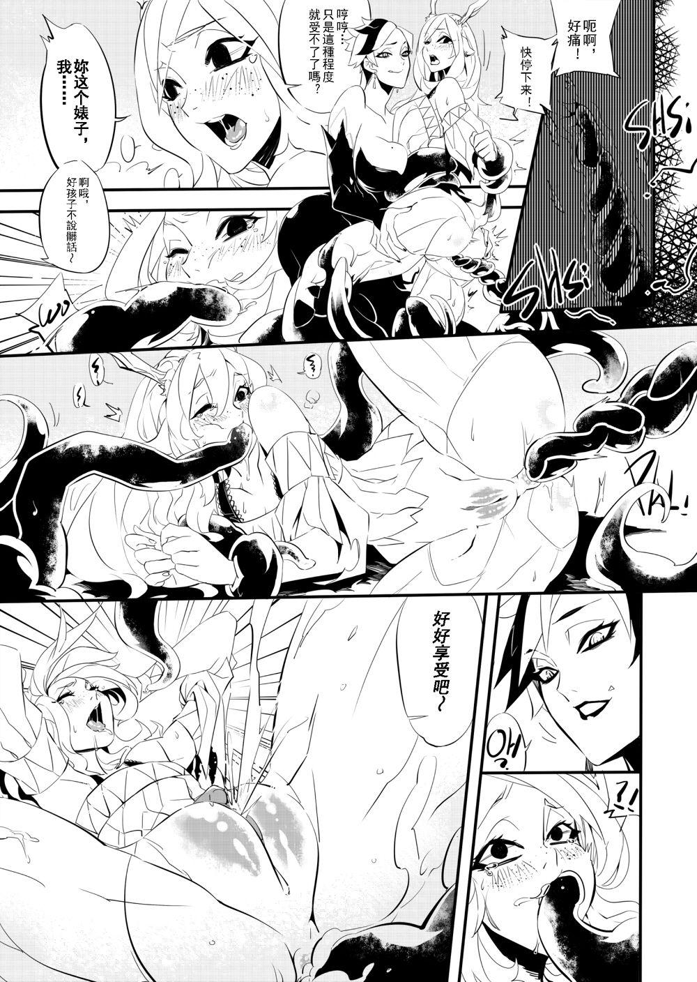 Seville &amp; Leah[Electric_Dragon]  [中国語](38页)