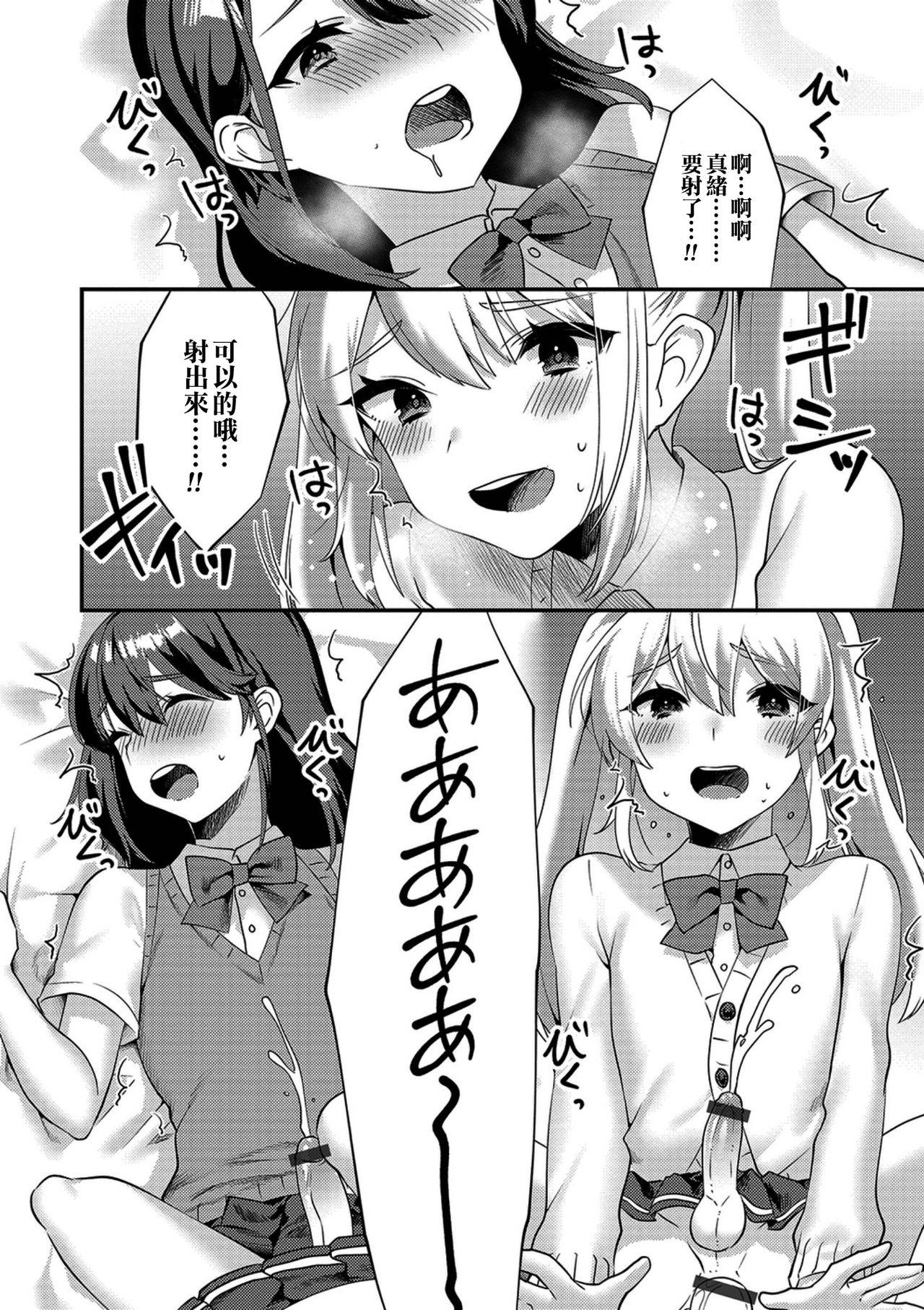 秘密の女の子ごっこ[天ノ雀]  (月刊Web男の娘・れくしょんッ！S Vol.38) [中国翻訳] [DL版](16页)