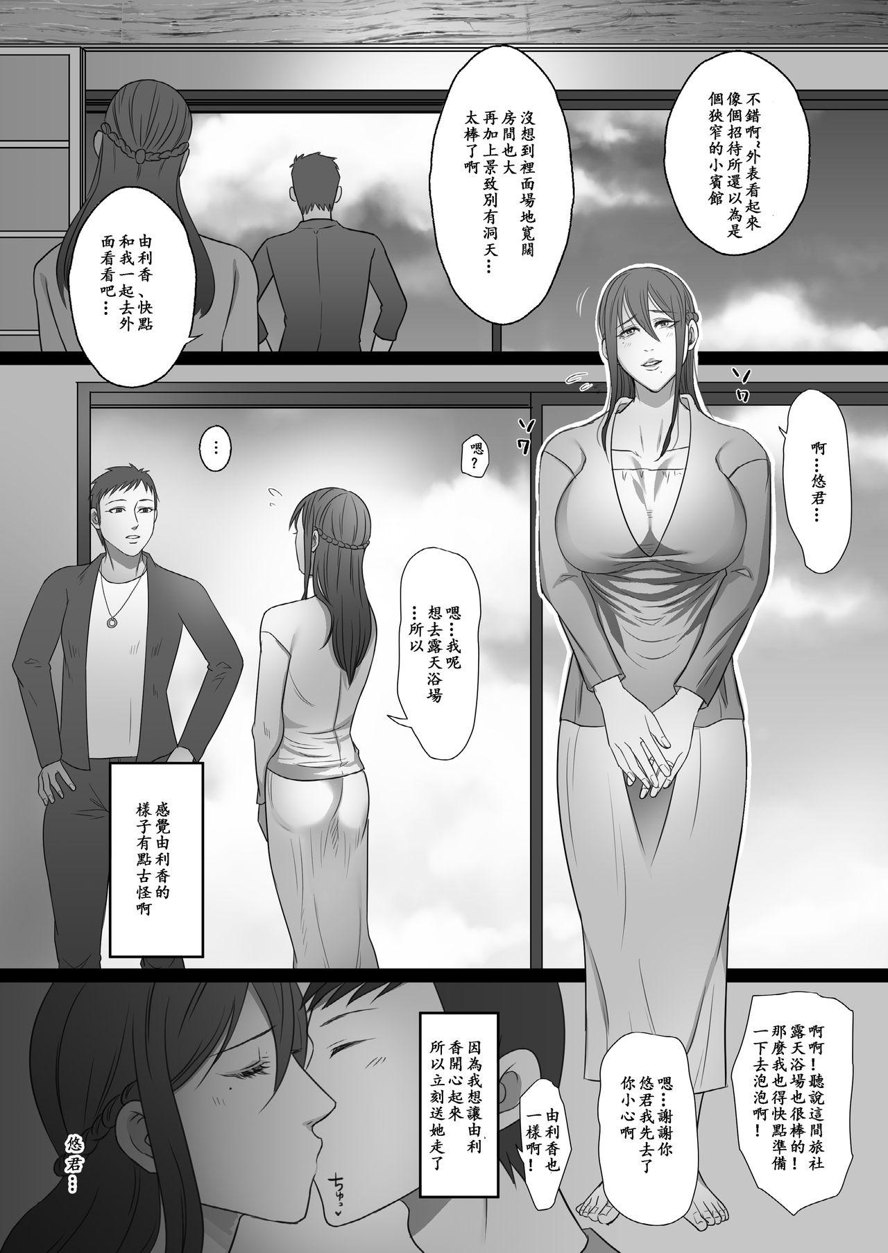 待ち妻[とろにくゆっけ]  -コンナノ…知ラナイ…- [中国翻訳](65页)