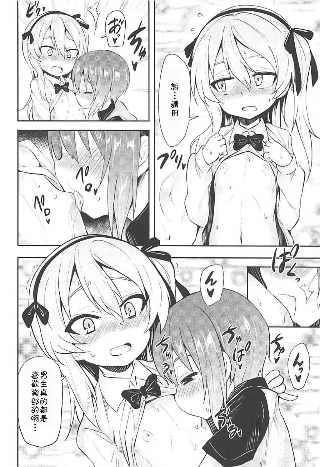 愛里寿ちゃんに告白してみたAfter(C94) [すたぢおヲルト (ヲルト)]  (ガールズ&amp;パンツァー)[中国翻訳](23页)