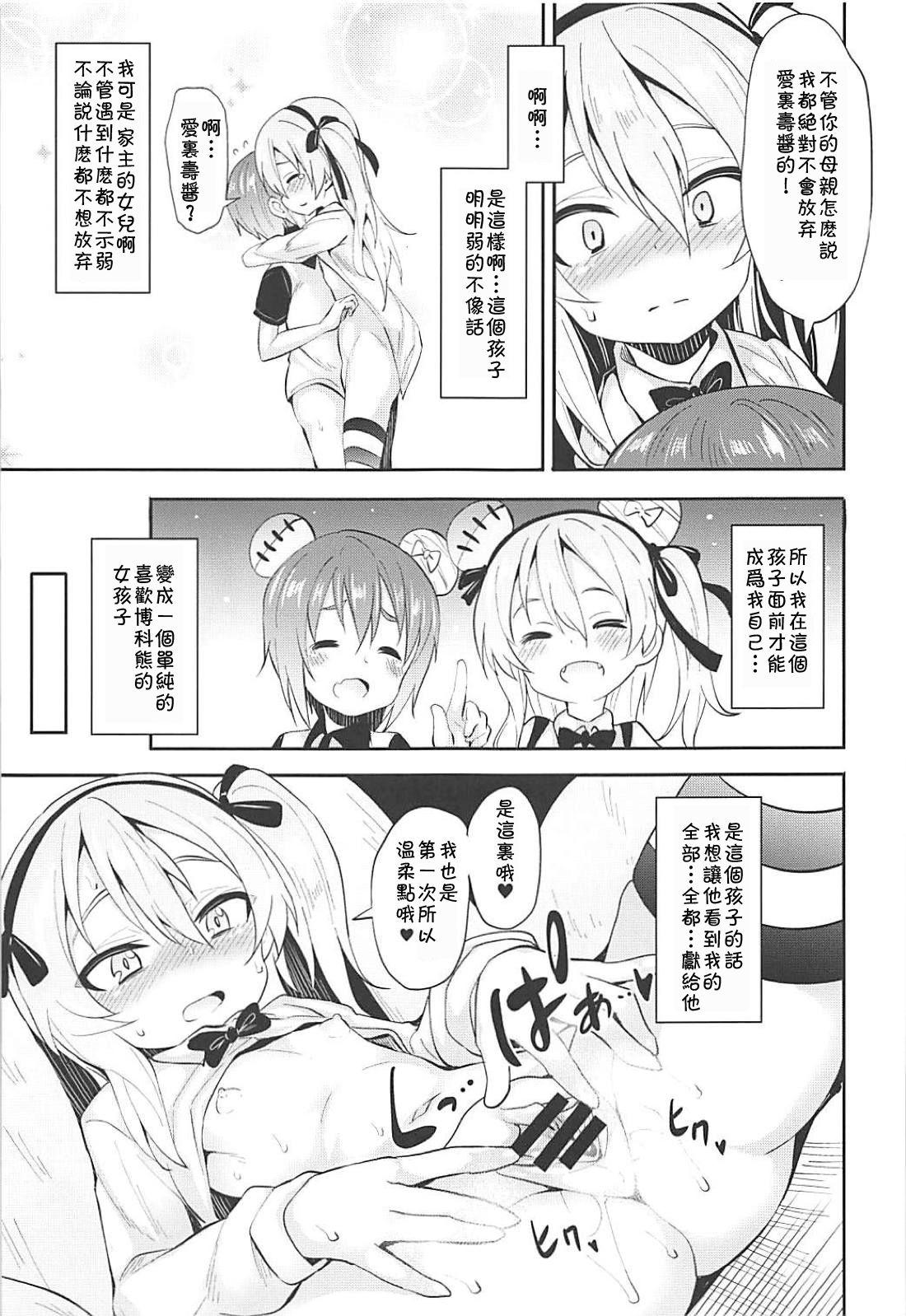 愛里寿ちゃんに告白してみたAfter(C94) [すたぢおヲルト (ヲルト)]  (ガールズ&amp;パンツァー)[中国翻訳](23页)