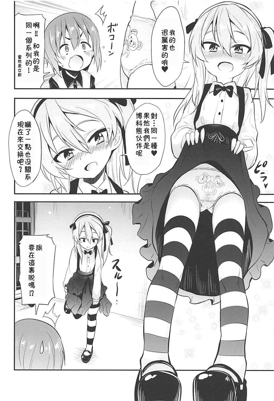 愛里寿ちゃんに告白してみたAfter(C94) [すたぢおヲルト (ヲルト)]  (ガールズ&amp;パンツァー)[中国翻訳](23页)