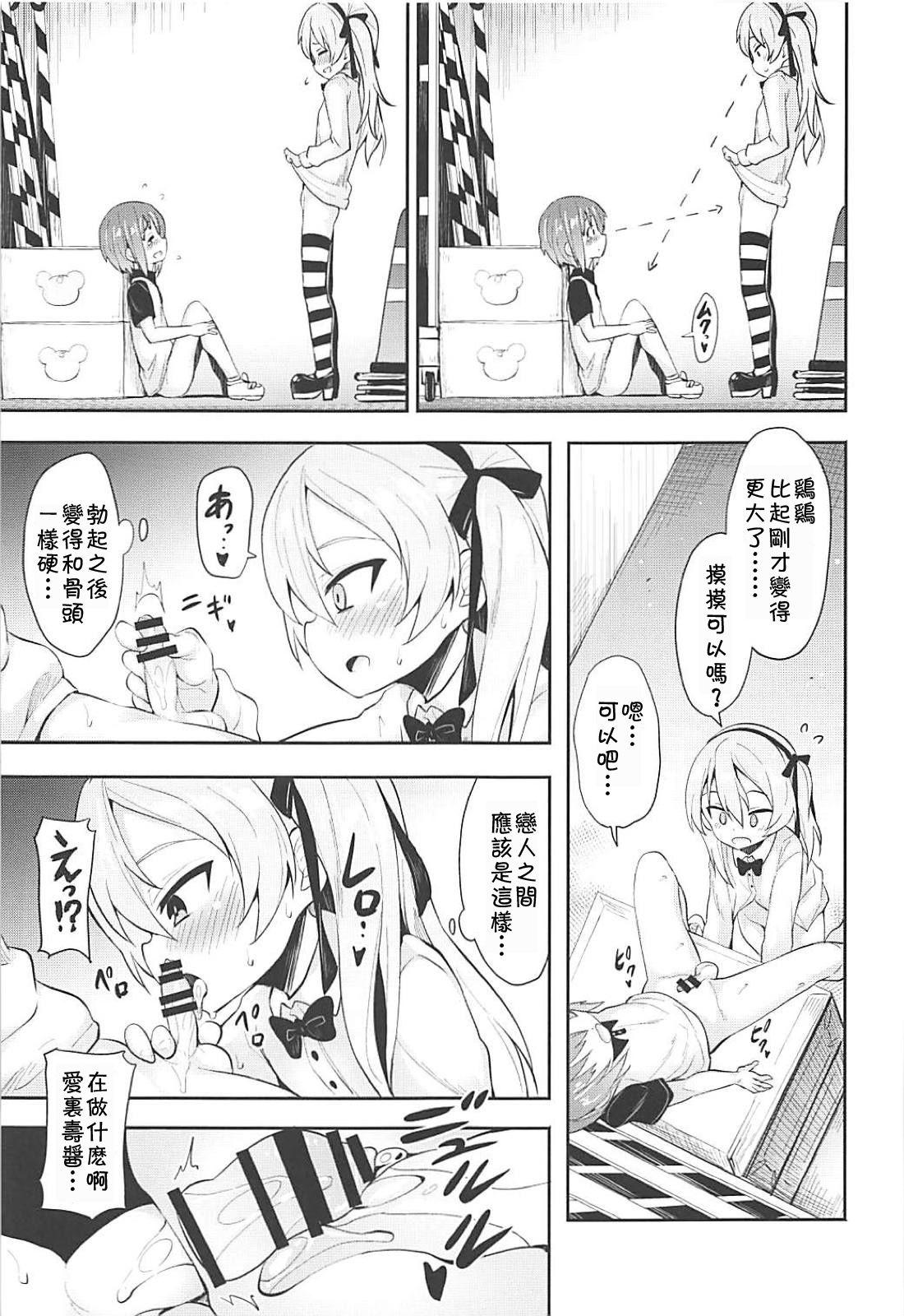 愛里寿ちゃんに告白してみたAfter(C94) [すたぢおヲルト (ヲルト)]  (ガールズ&amp;パンツァー)[中国翻訳](23页)