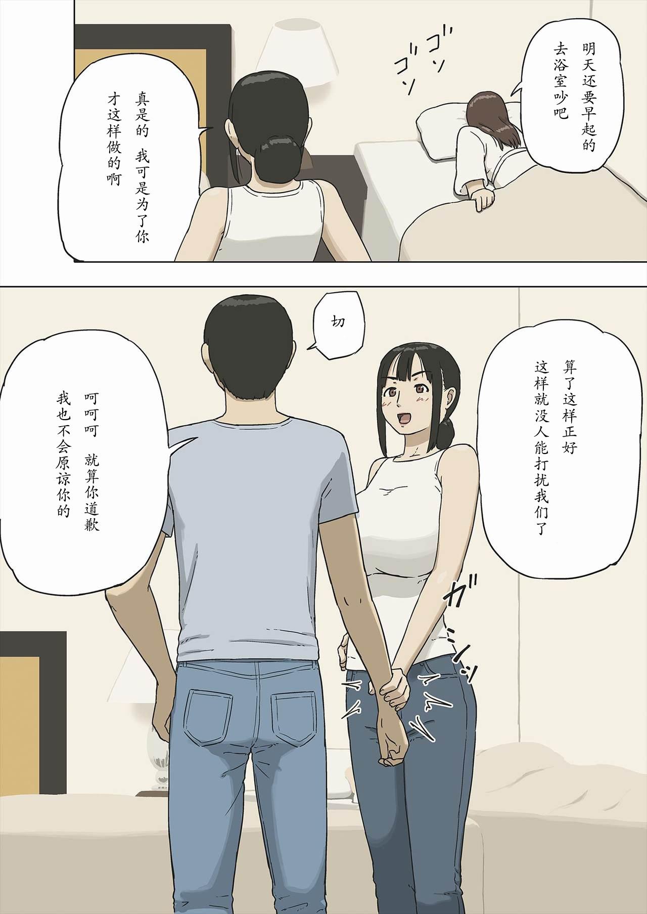 シェア2 母さんって無理矢理されたりするの好きなの[十六夜のキキ]  [中国翻訳](26页)