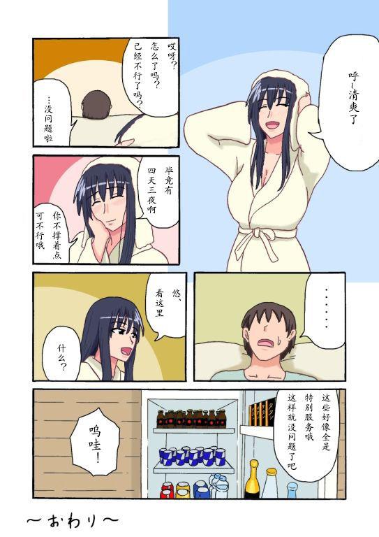 母とバカンス[十六夜のキキ]  [中国翻訳](17页)