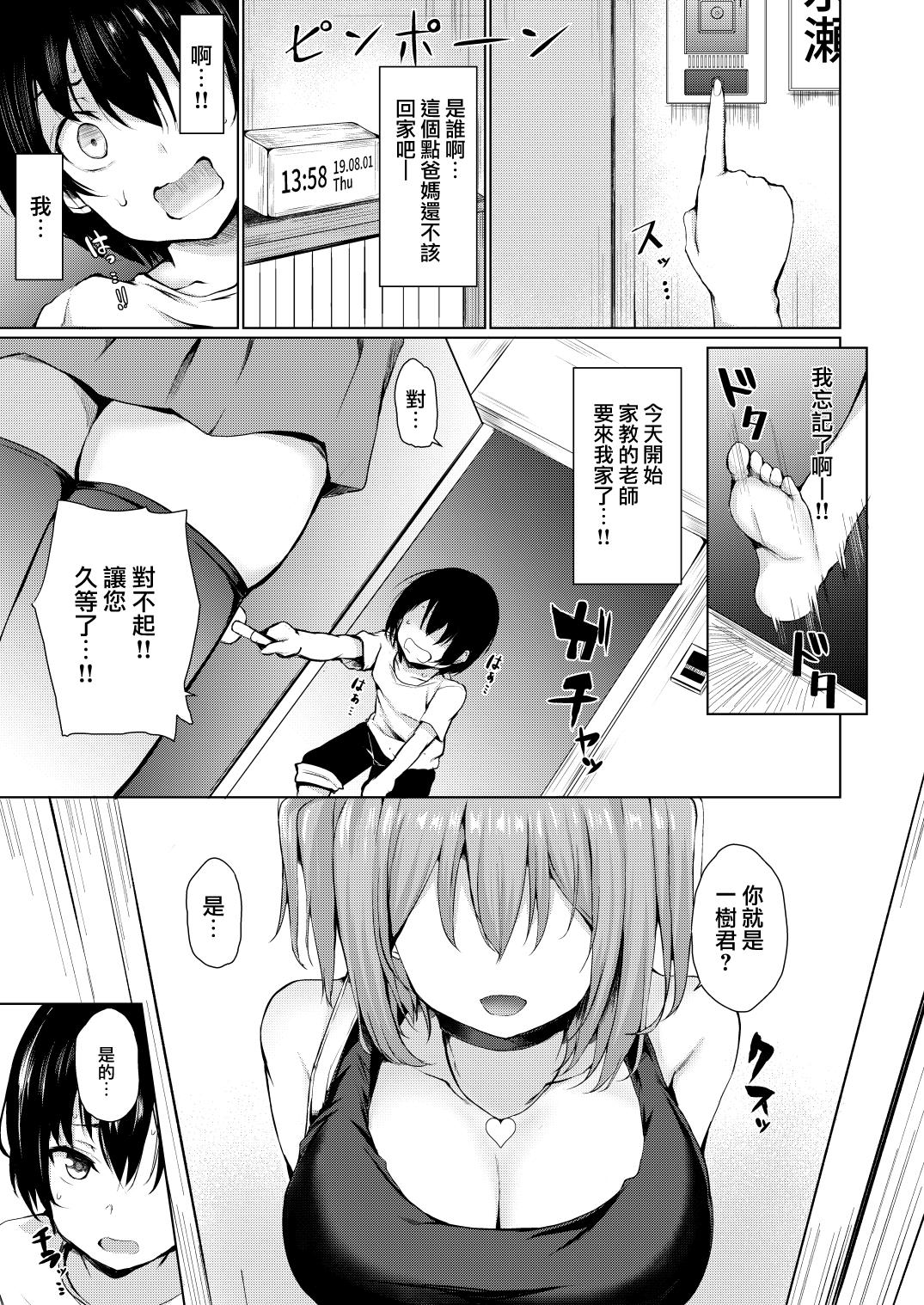 ゆめうつつ[ふたば亭 (ひとつば)]  [中国翻訳] [DL版](26页)