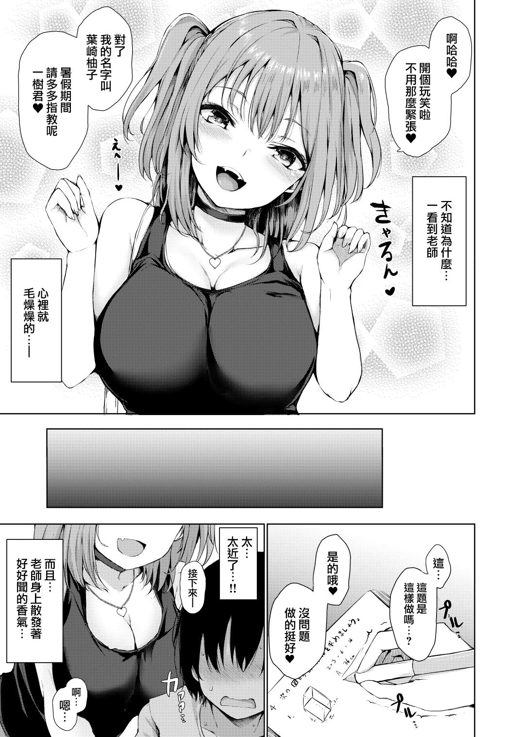 ゆめうつつ[ふたば亭 (ひとつば)]  [中国翻訳] [DL版](26页)