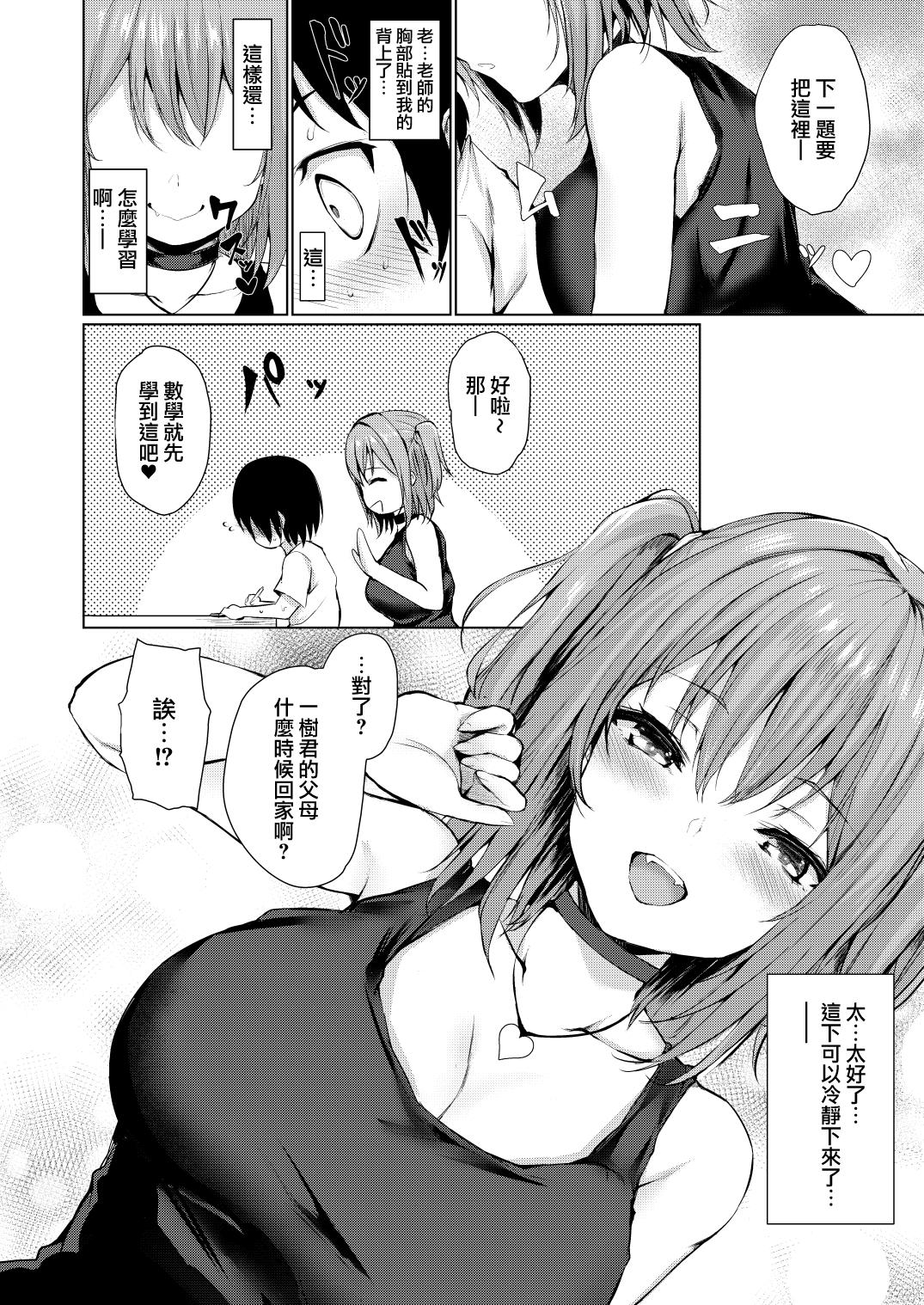 ゆめうつつ[ふたば亭 (ひとつば)]  [中国翻訳] [DL版](26页)