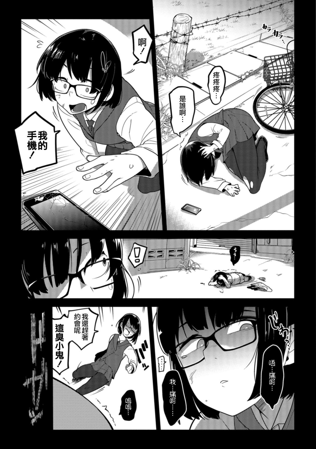 ながら娘の飼い殺し方[つくすん]  (リョナキング vol.1) [中国翻訳] [DL版](27页)