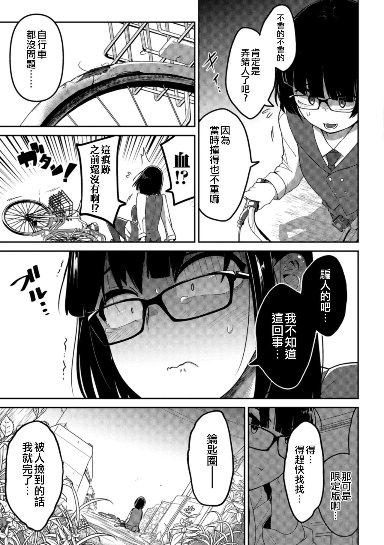 ながら娘の飼い殺し方[つくすん]  (リョナキング vol.1) [中国翻訳] [DL版](27页)