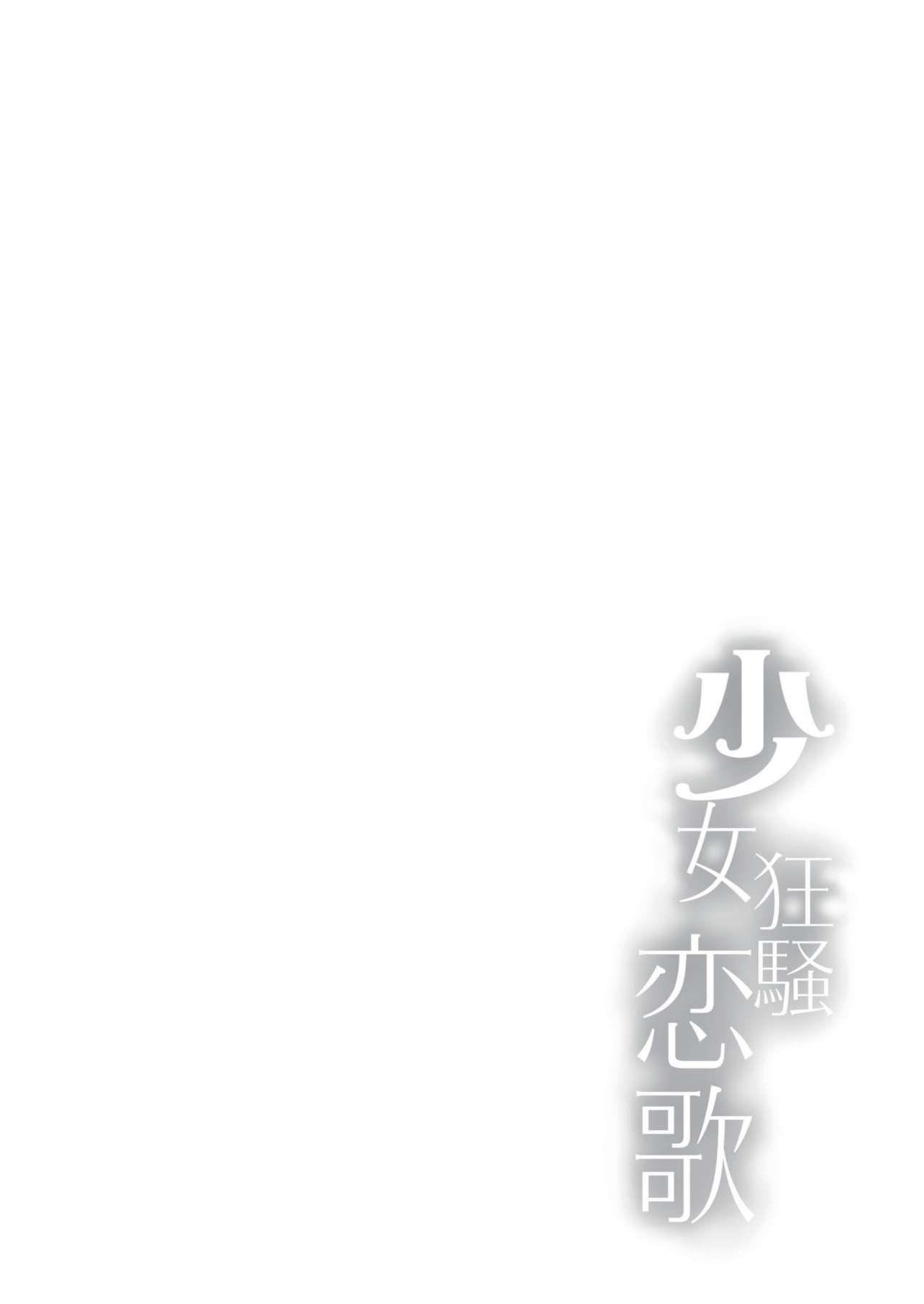 少女狂騷恋歌[感電少女注意報 (真冬)]  (デート・ア・ライブ) [中国語] [DL版](22页)