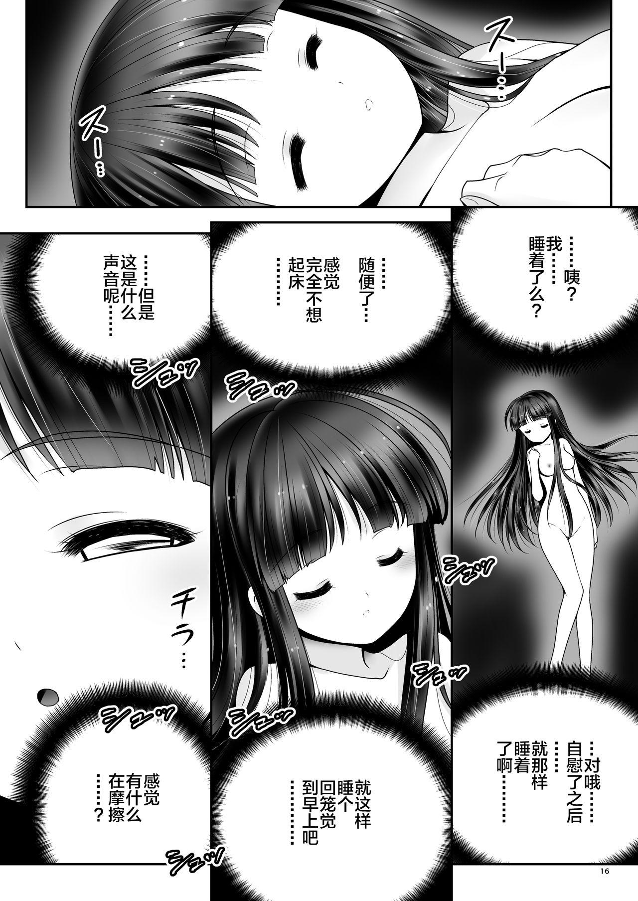 寝たふり輝夜[世捨人な漫画描き (ともきとものり)]  (東方Project) [中国翻訳] [DL版](37页)