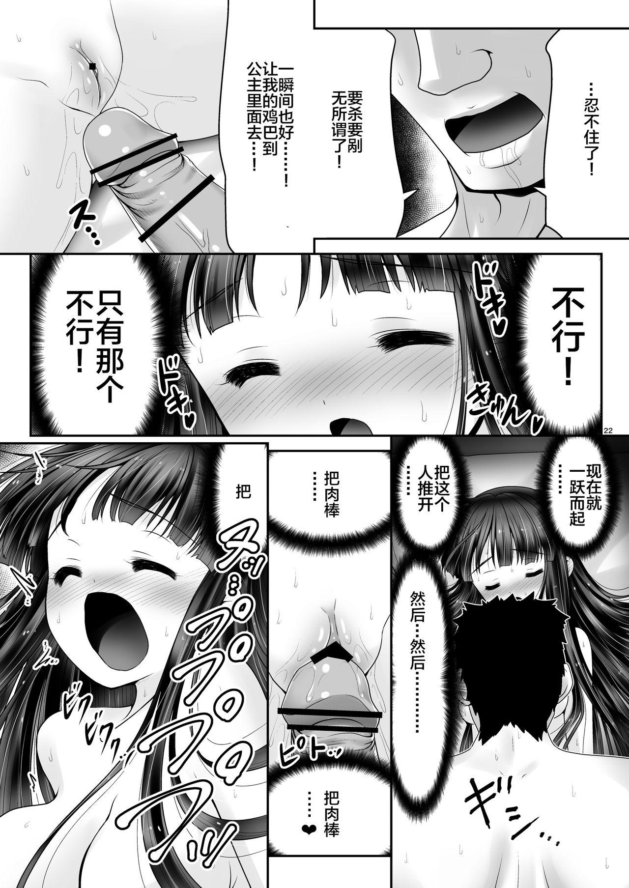 寝たふり輝夜[世捨人な漫画描き (ともきとものり)]  (東方Project) [中国翻訳] [DL版](37页)