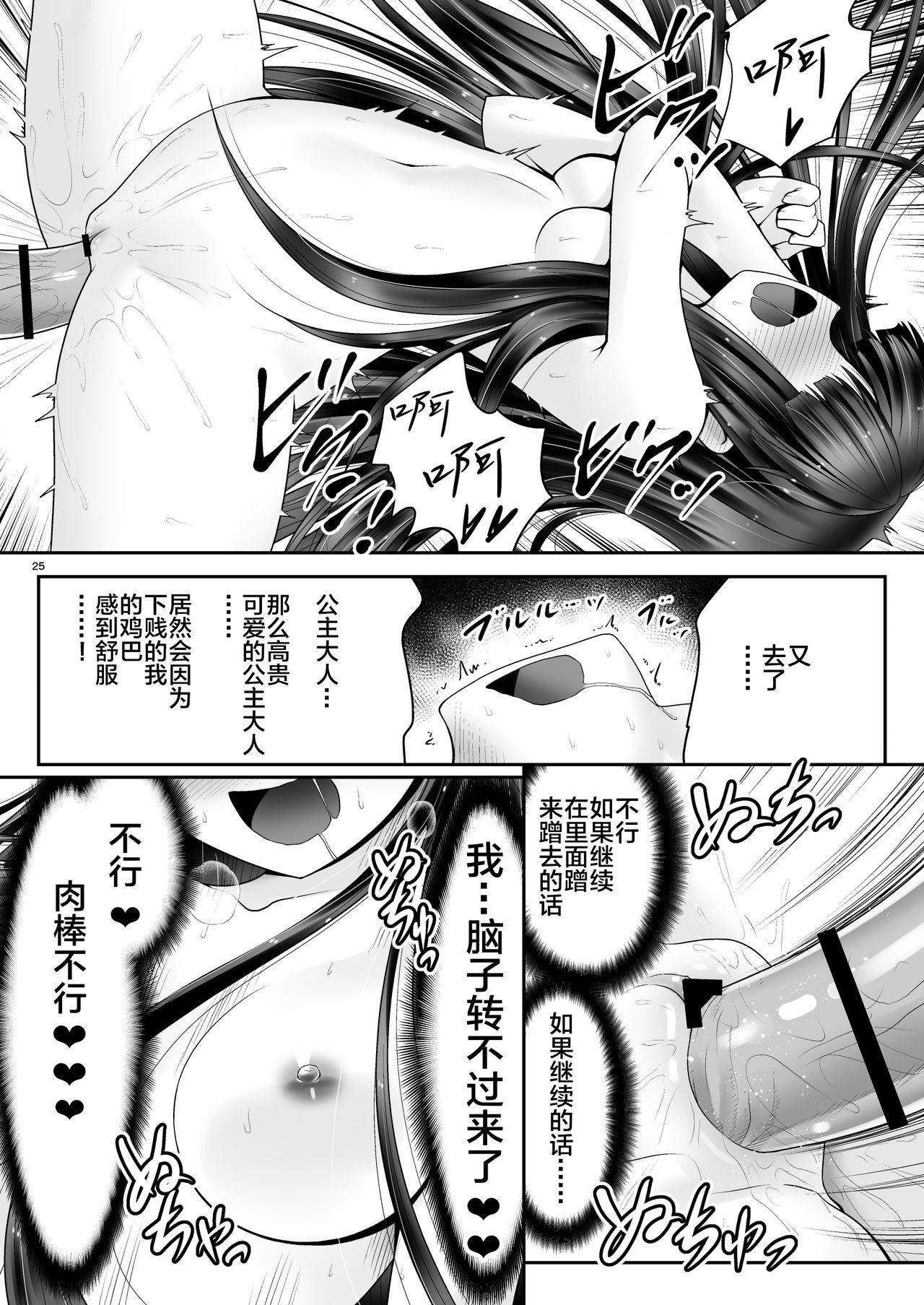 寝たふり輝夜[世捨人な漫画描き (ともきとものり)]  (東方Project) [中国翻訳] [DL版](37页)