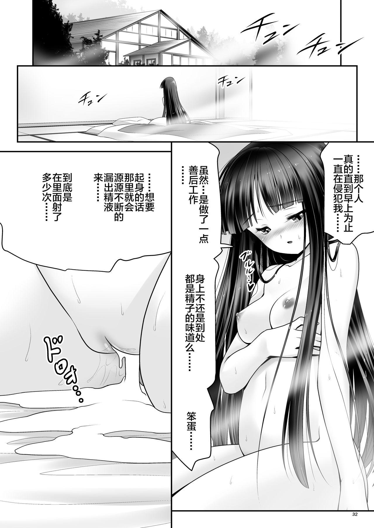 寝たふり輝夜[世捨人な漫画描き (ともきとものり)]  (東方Project) [中国翻訳] [DL版](37页)