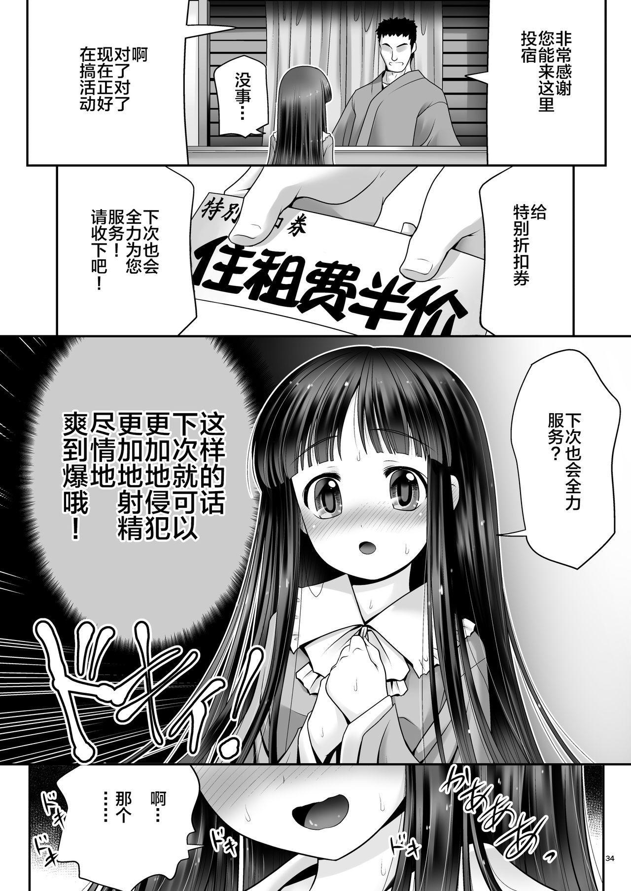 寝たふり輝夜[世捨人な漫画描き (ともきとものり)]  (東方Project) [中国翻訳] [DL版](37页)