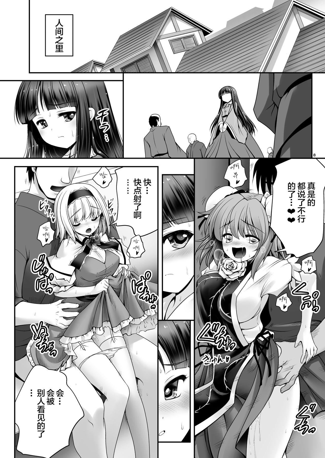 寝たふり輝夜[世捨人な漫画描き (ともきとものり)]  (東方Project) [中国翻訳] [DL版](37页)