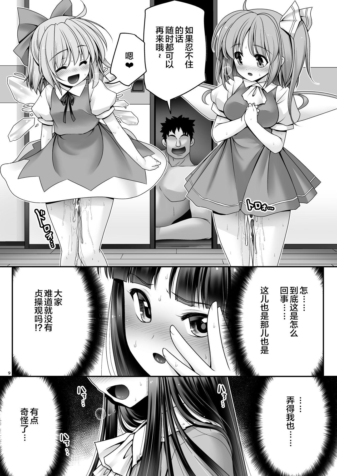 寝たふり輝夜[世捨人な漫画描き (ともきとものり)]  (東方Project) [中国翻訳] [DL版](37页)