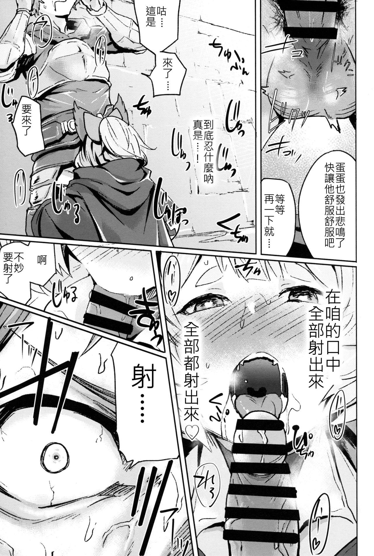 高うつくで!(COMIC1☆15) [Rev3 (もんちゃんrev3)]  (グランブルーファンタジー) [中国翻訳](26页)