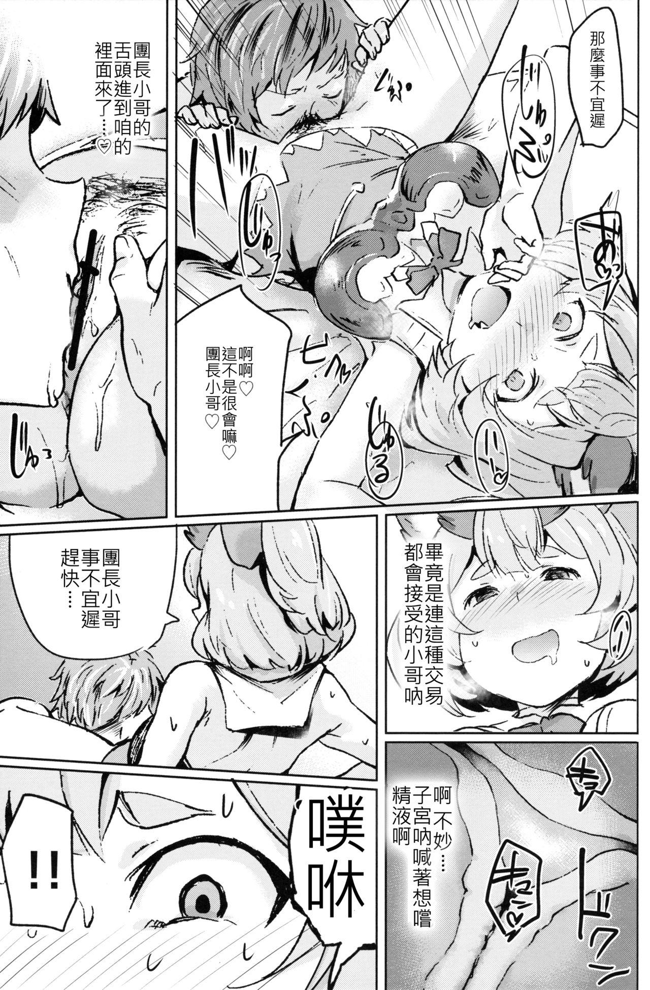 高うつくで!(COMIC1☆15) [Rev3 (もんちゃんrev3)]  (グランブルーファンタジー) [中国翻訳](26页)