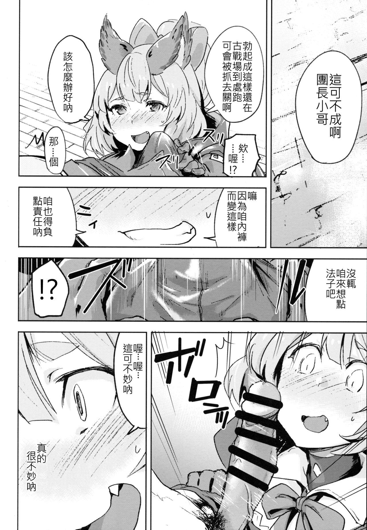 高うつくで!(COMIC1☆15) [Rev3 (もんちゃんrev3)]  (グランブルーファンタジー) [中国翻訳](26页)