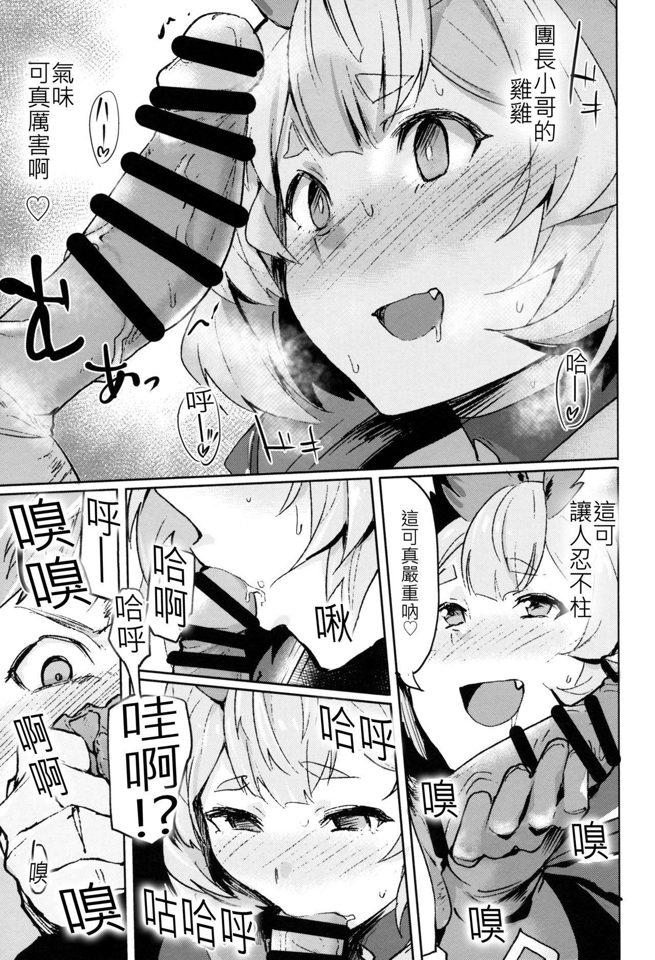 高うつくで!(COMIC1☆15) [Rev3 (もんちゃんrev3)]  (グランブルーファンタジー) [中国翻訳](26页)