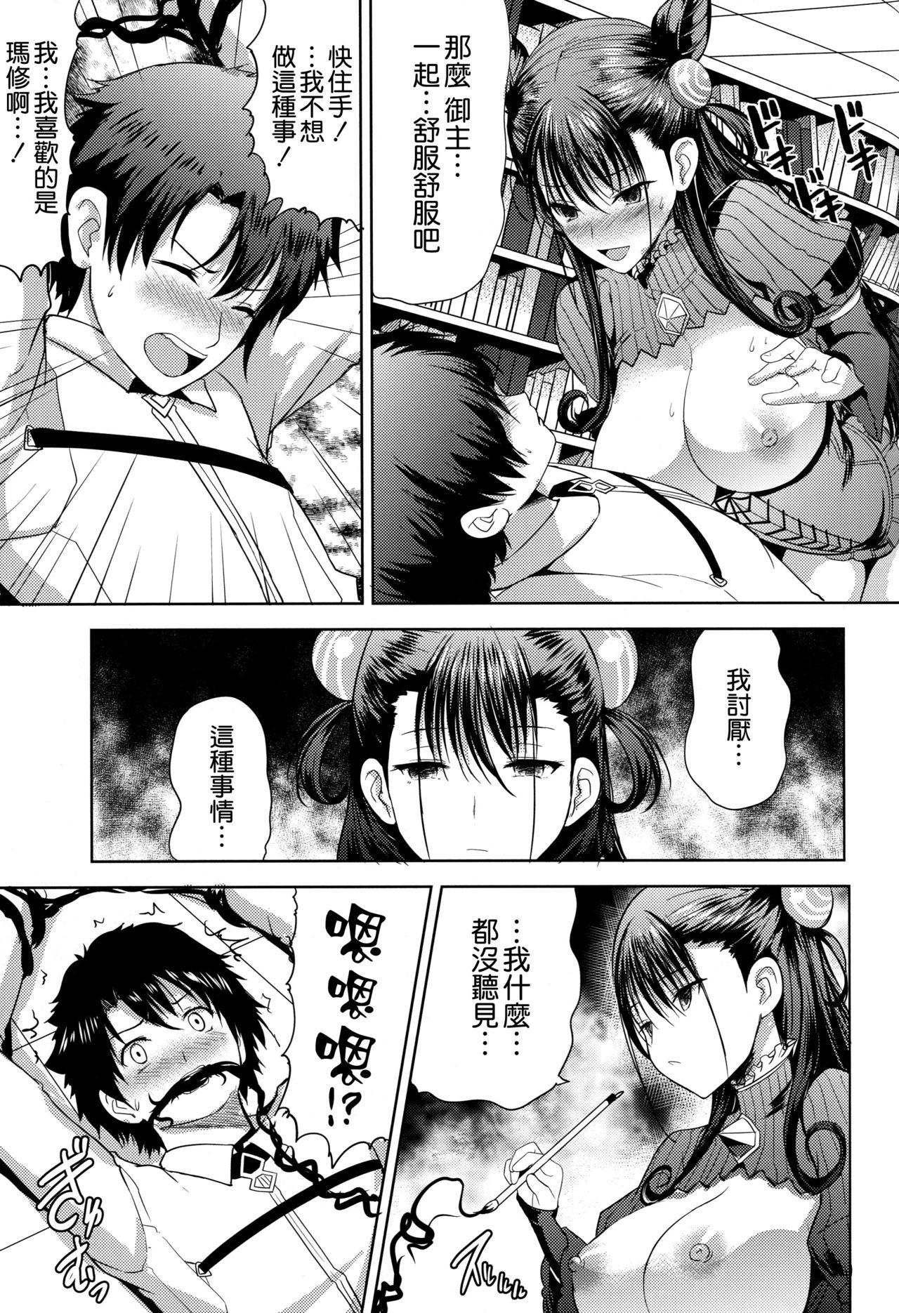 Ochita Kyoudaino 134 Omake (9 pages)-第1章-图片530