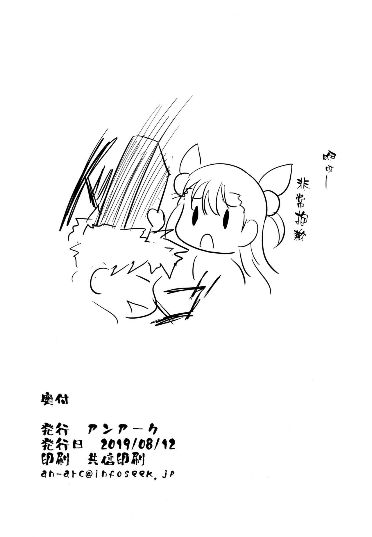 Ochita Kyoudaino 134omake (93 trang)-第1章-图片541