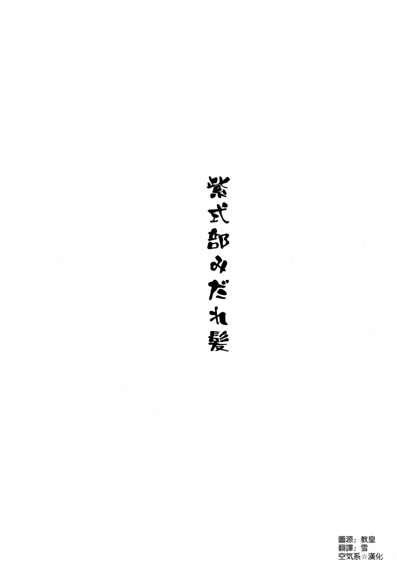 Ochita Kyoudai no 134+omake(93页)-第1章-图片518