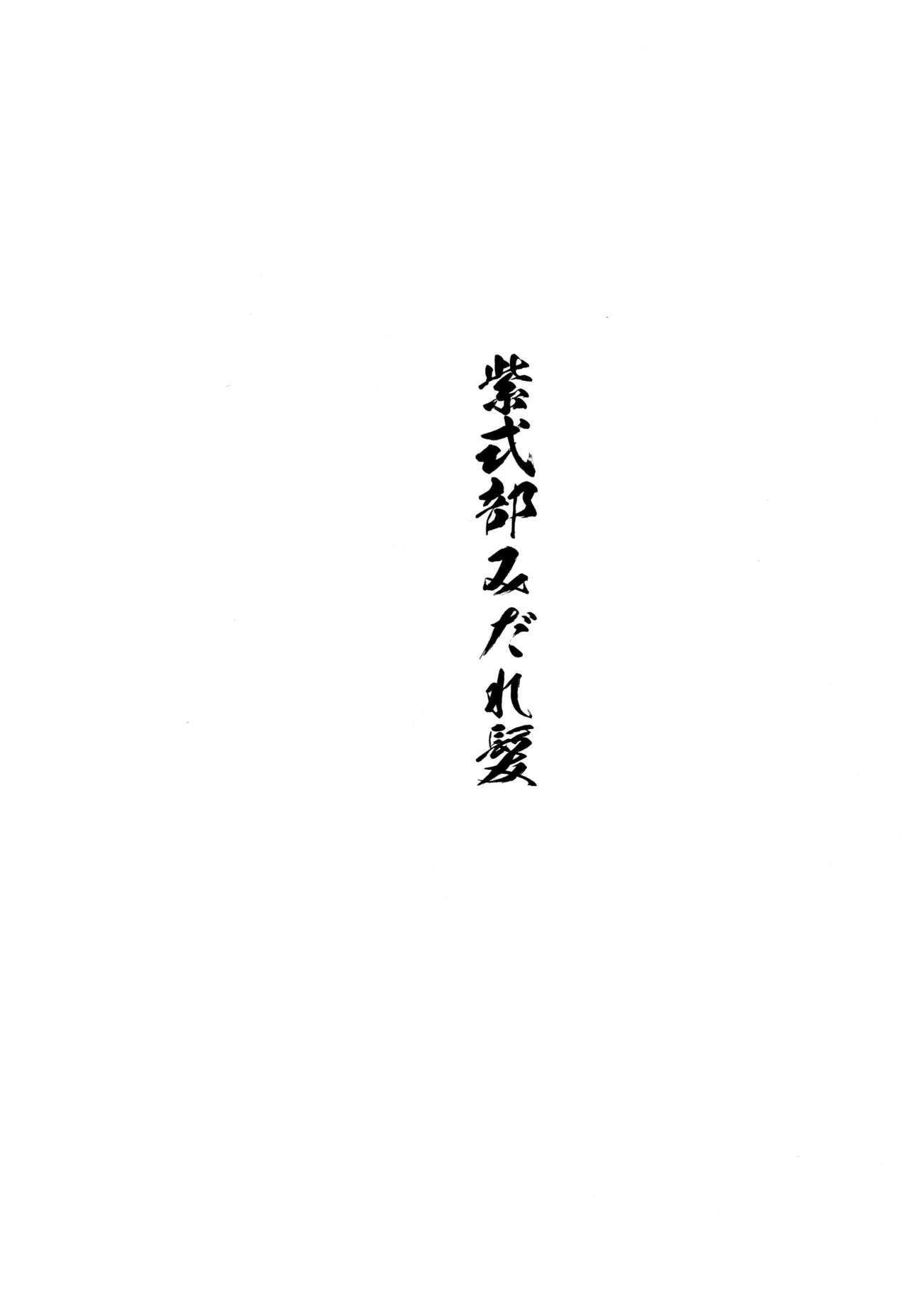 Ochita Kyoudai no 134+omake(93页)-第1章-图片519
