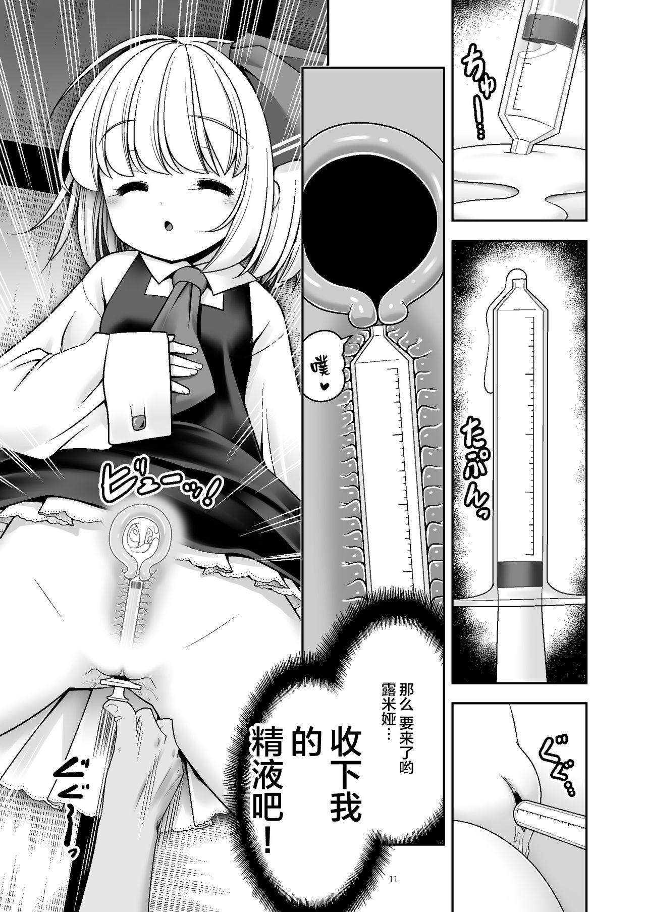 開発眠姦[世捨人な漫画描き (ともきとものり)]  (東方Project) [中国翻訳] [DL版](36页)