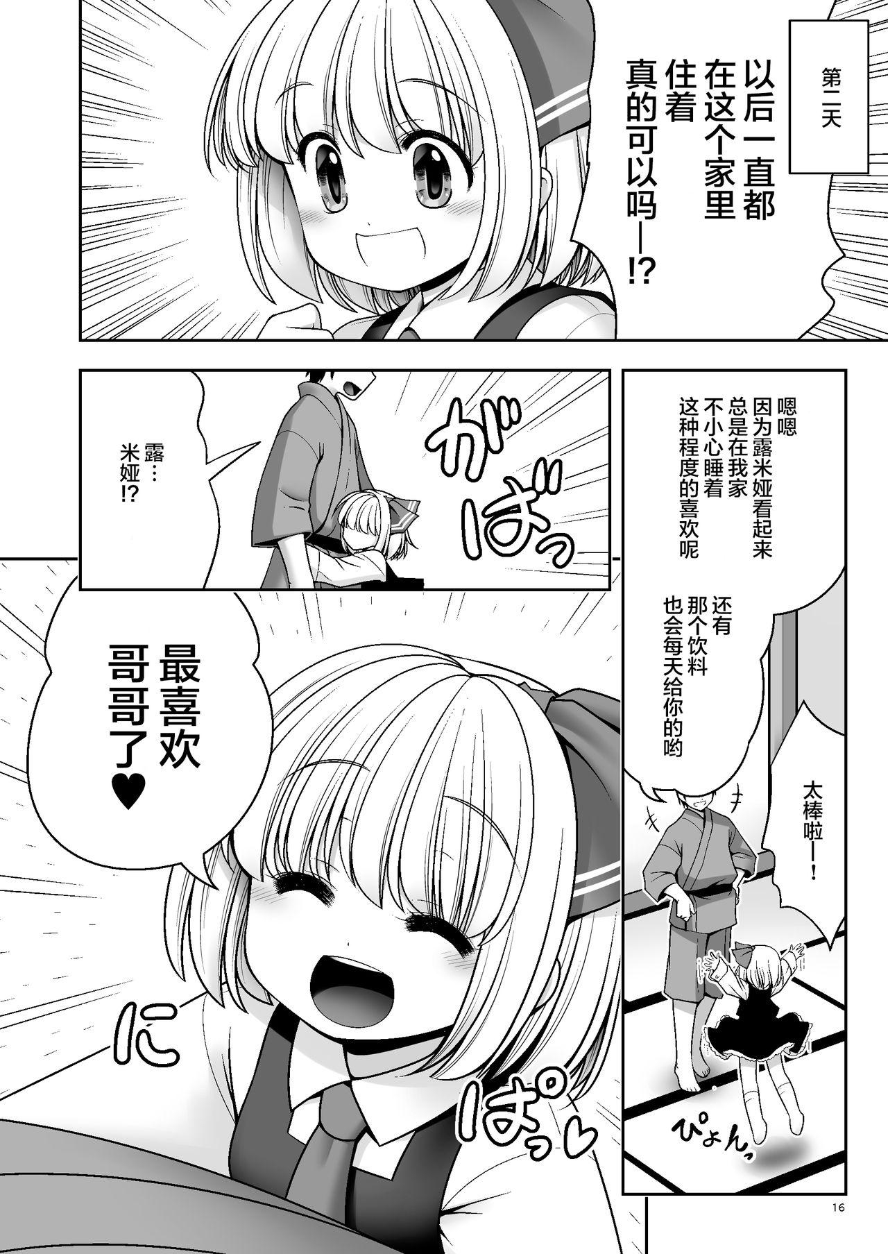 開発眠姦[世捨人な漫画描き (ともきとものり)]  (東方Project) [中国翻訳] [DL版](36页)