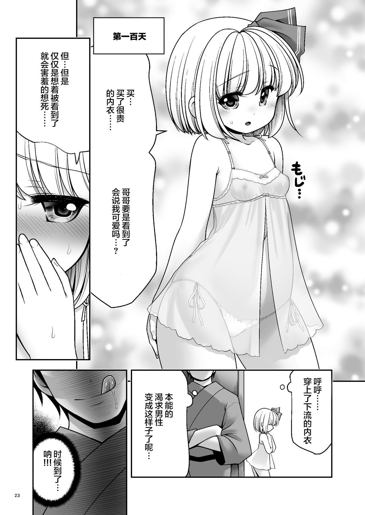 開発眠姦[世捨人な漫画描き (ともきとものり)]  (東方Project) [中国翻訳] [DL版](36页)