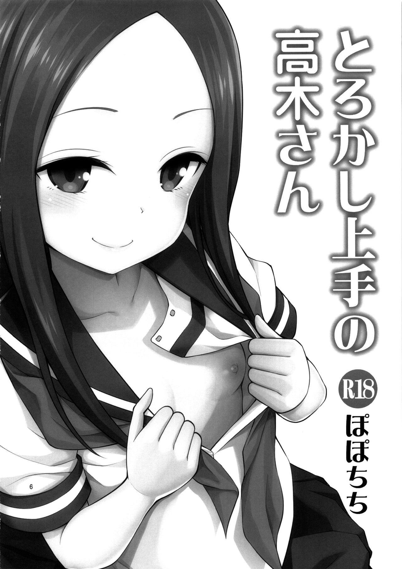 とろかし上手の高木さん + それでも歩はハメてくる(C96) [ぽぽちち (八尋ぽち)]  (からかい上手の高木さん、それでも歩は寄せてくる) [中国翻訳](35页)