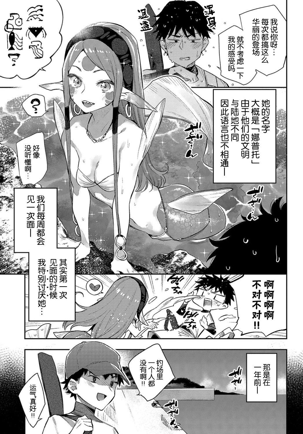 異種恋愛 その3[みぞね]  (COMIC BAVEL 2019年6月号) [中国翻訳] [DL版](27页)