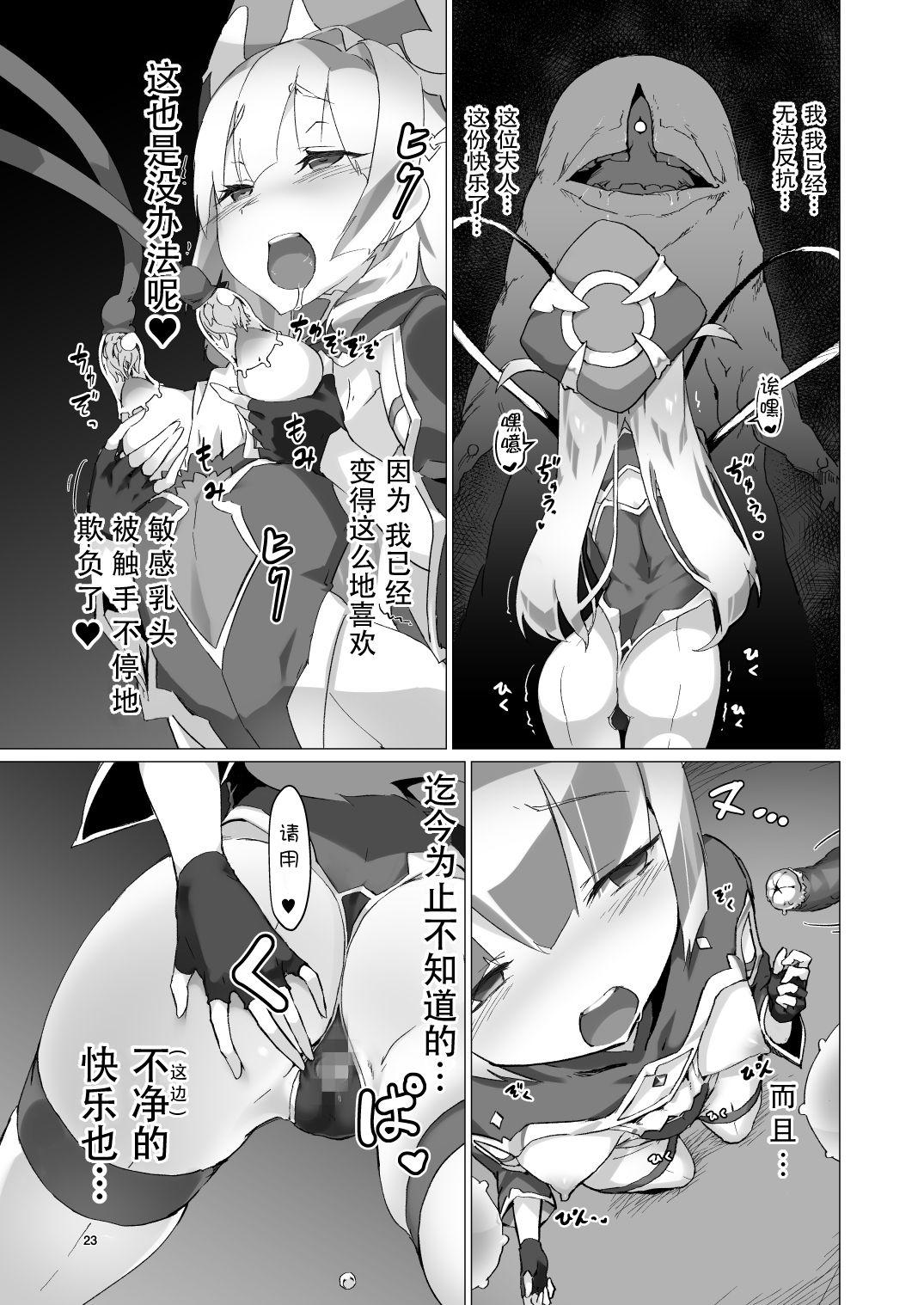 異花[OXIDE_Lab (OXIDEENGINE)]  -聖神官触手乳辱調教- [中国翻訳] [DL版](31页)