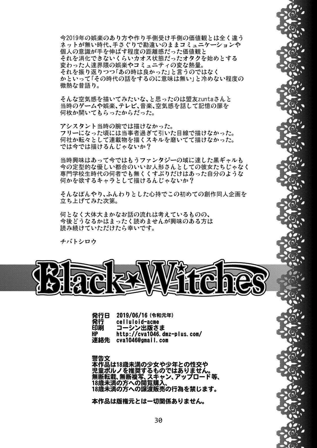 Black Witches[CELLULOID-ACME (チバトシロウ)]  [中国翻訳] [DL版](32页)