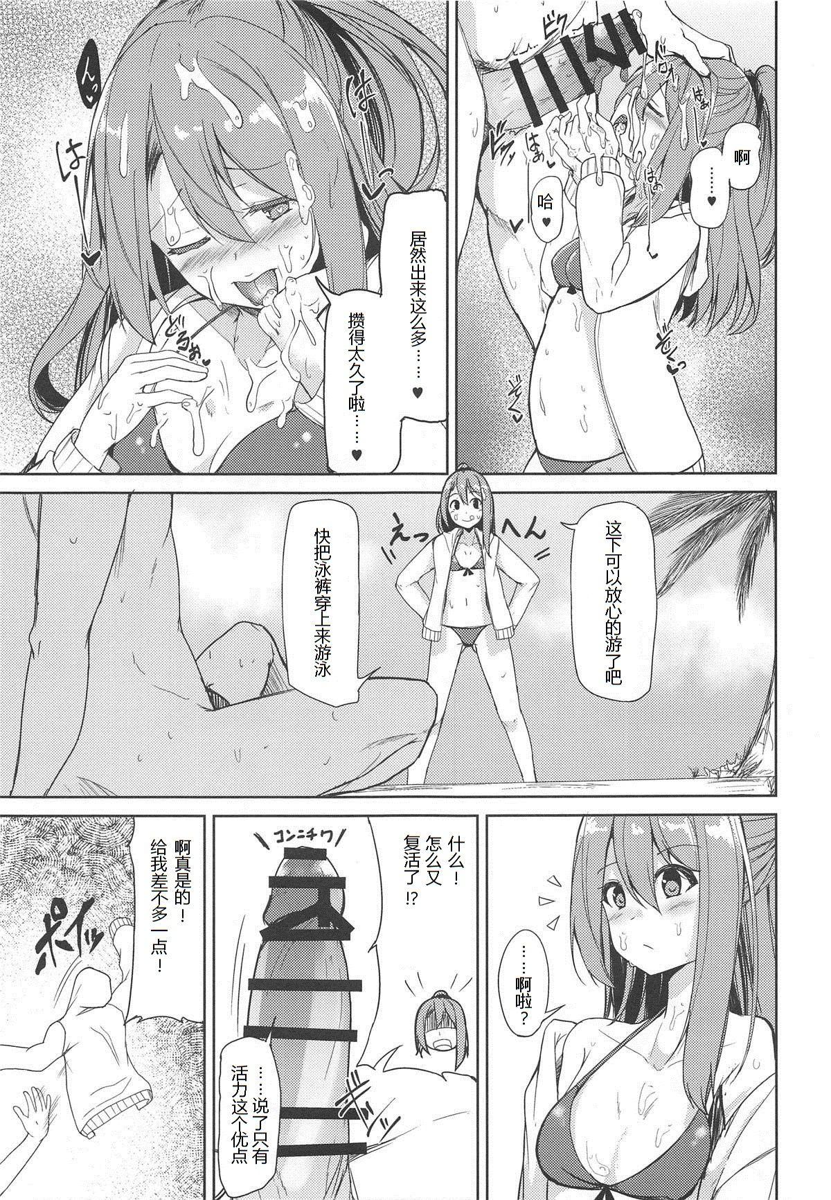 瑞鳳と海水浴。(C96) [青ノ音 (ざらし)]  (艦隊これくしょん-艦これ-) [中国翻訳](22页)