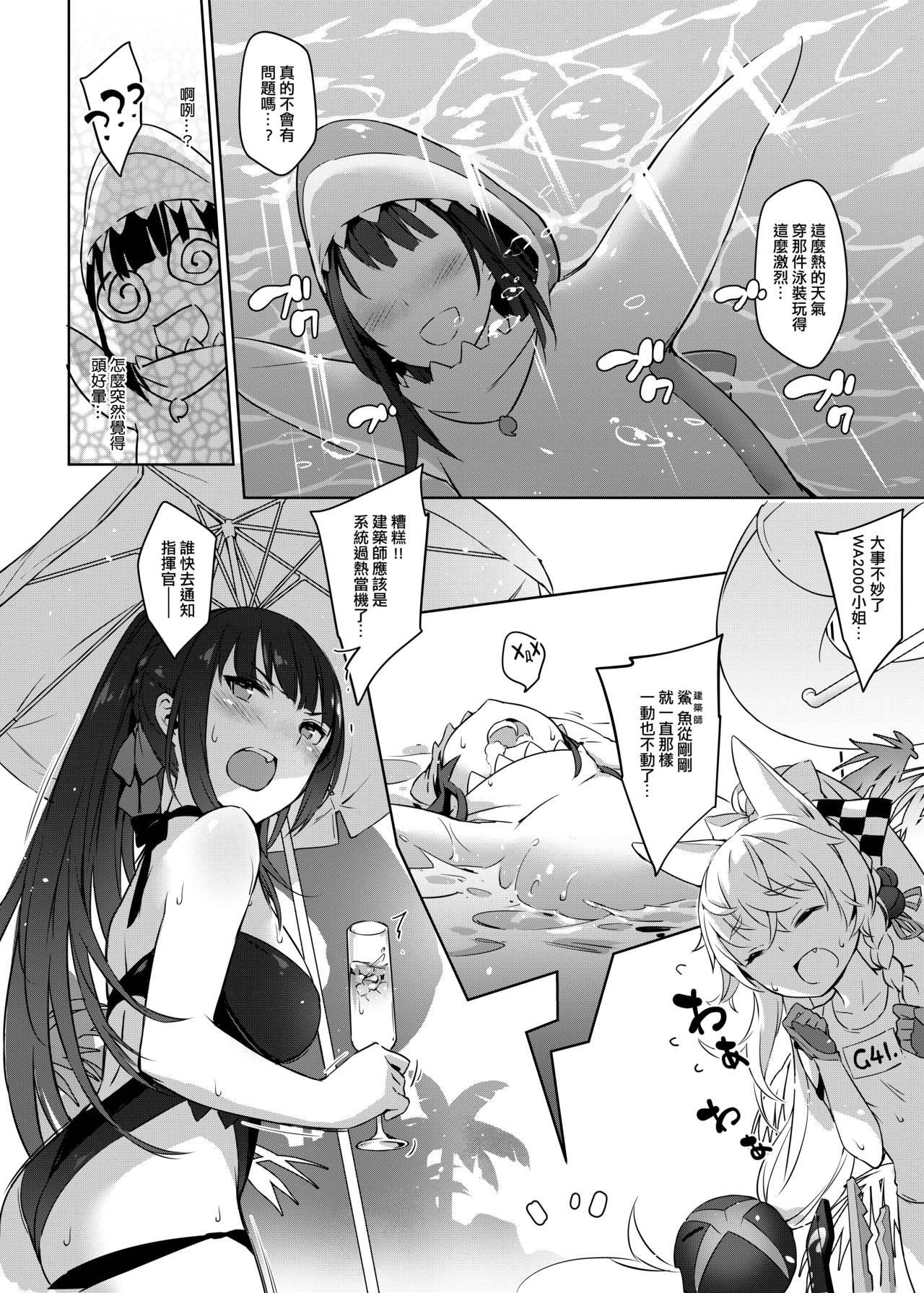 夏日鐵血調教(FF34) [不紳士作戰部(ZEN) (Lyin)]  ~SANGVIS FERRI~ (少女前線) [中国語] [無修正](19页)