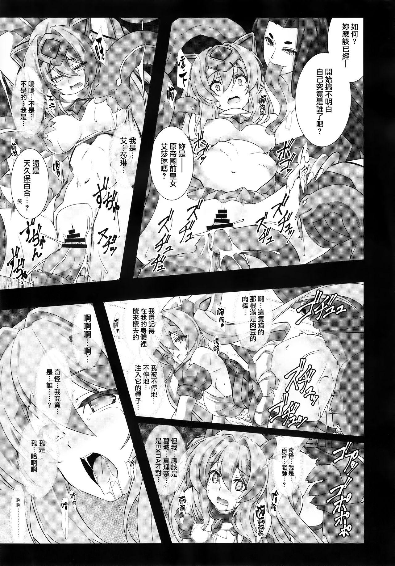 光翼の。(C96) [ネコサフラン (inoino)]  (光翼戦姫エクスティア) [中国翻訳](29页)