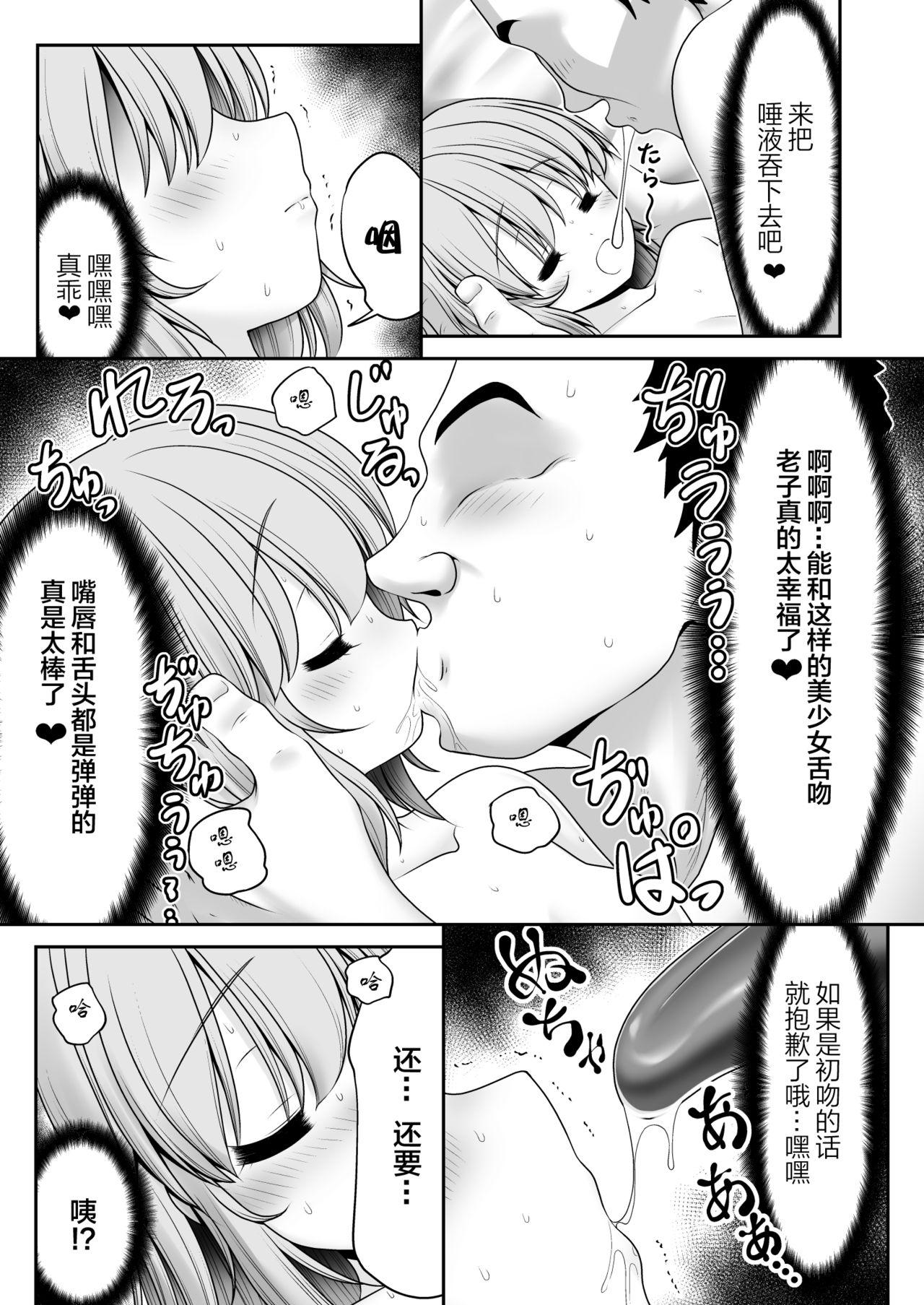 幸福睡眠罠[世捨人な漫画描き (ともきとものり)]  (東方Project) [中国翻訳] [DL版](33页)