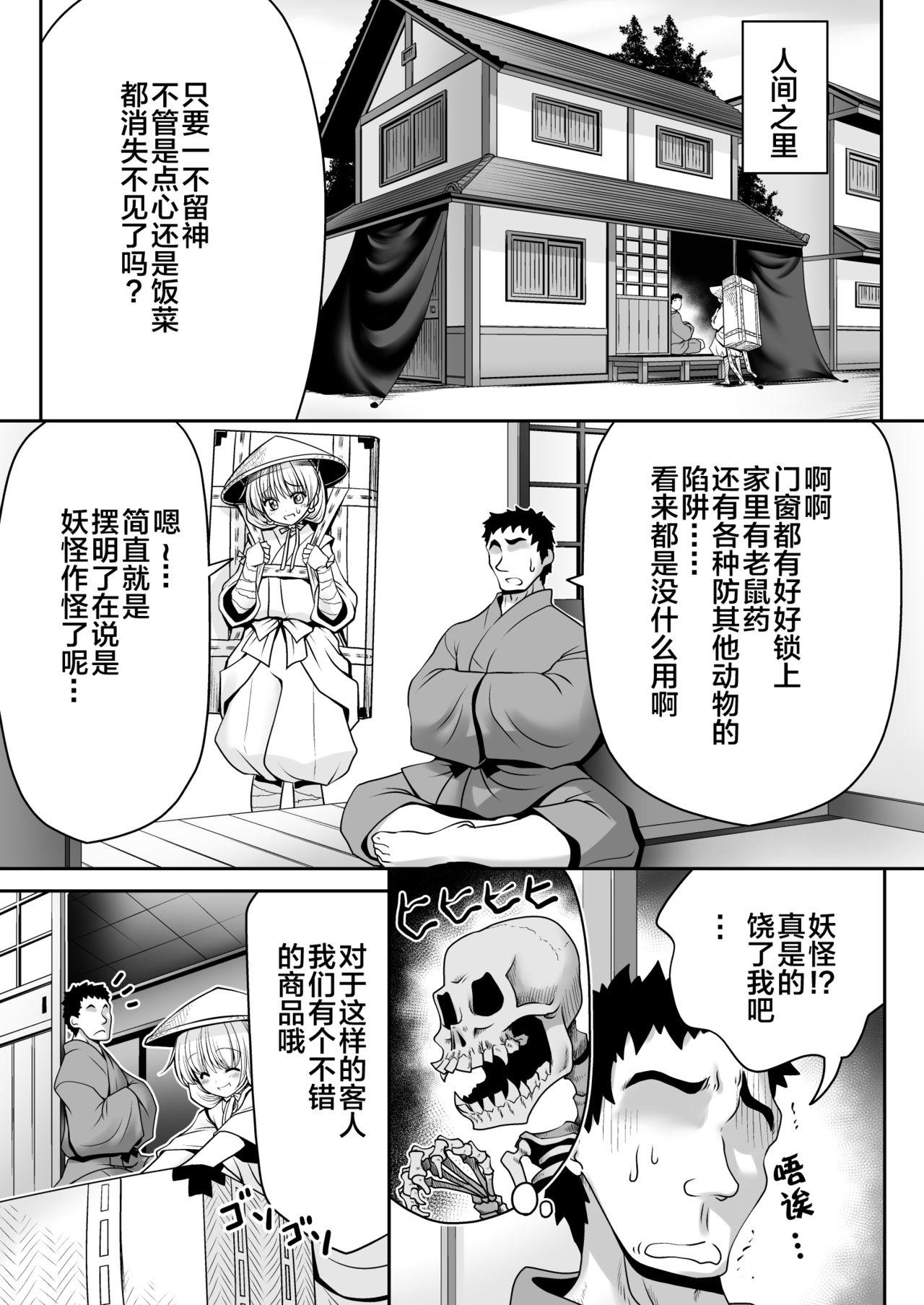 幸福睡眠罠[世捨人な漫画描き (ともきとものり)]  (東方Project) [中国翻訳] [DL版](33页)