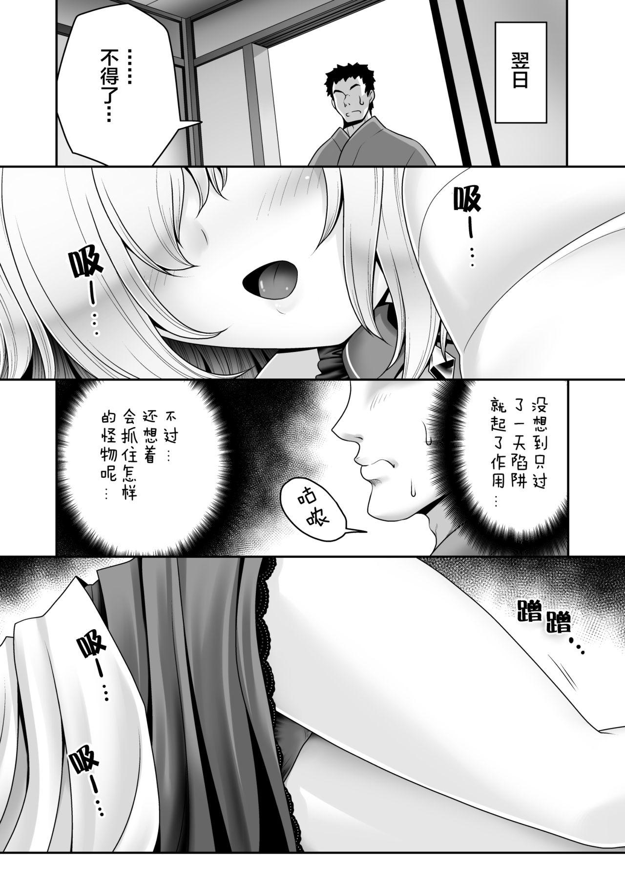 幸福睡眠罠[世捨人な漫画描き (ともきとものり)]  (東方Project) [中国翻訳] [DL版](33页)