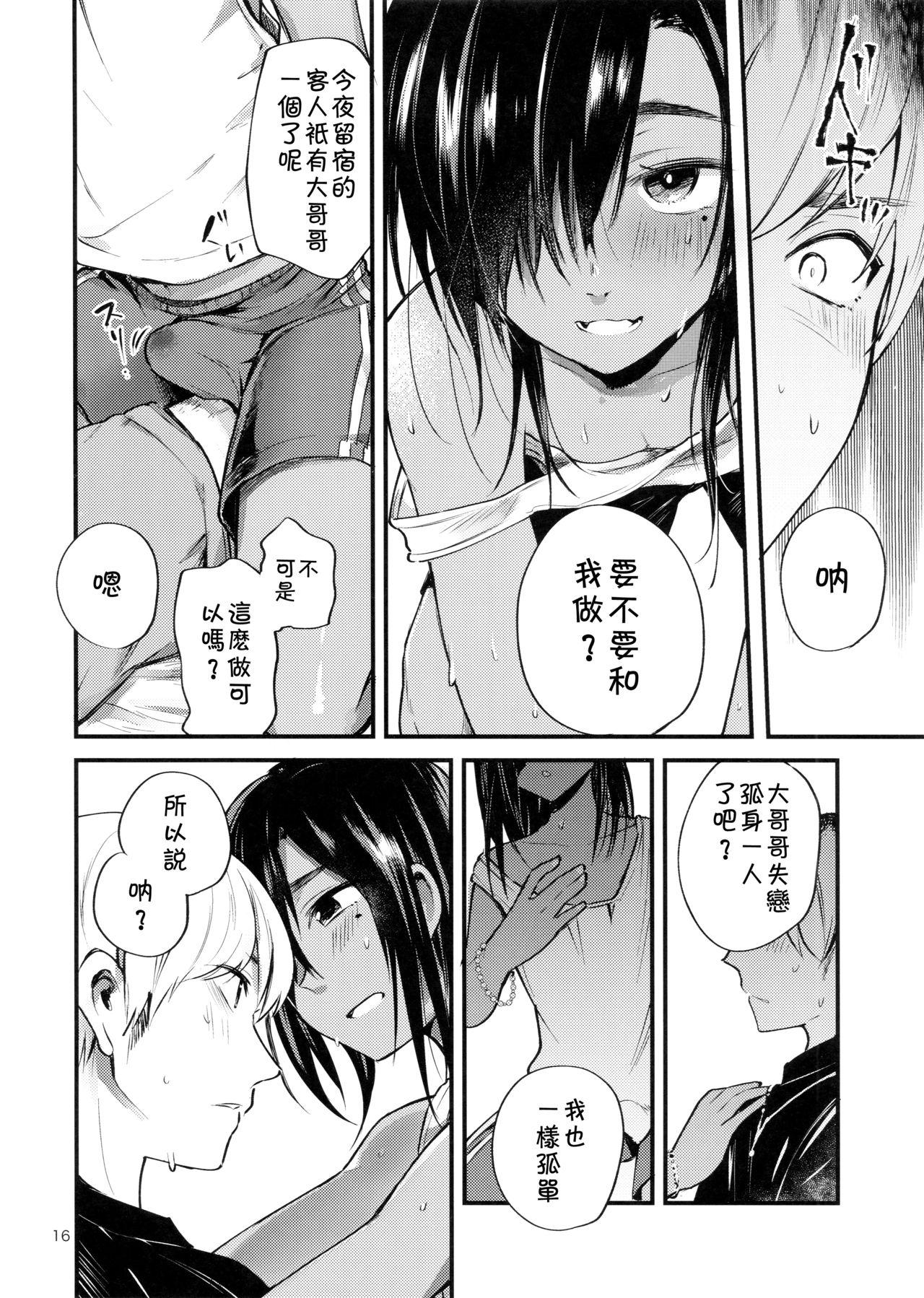 みんなあながあいてる(C96) [青色一座 (あおいろ一号)]  [中国翻訳](35页)