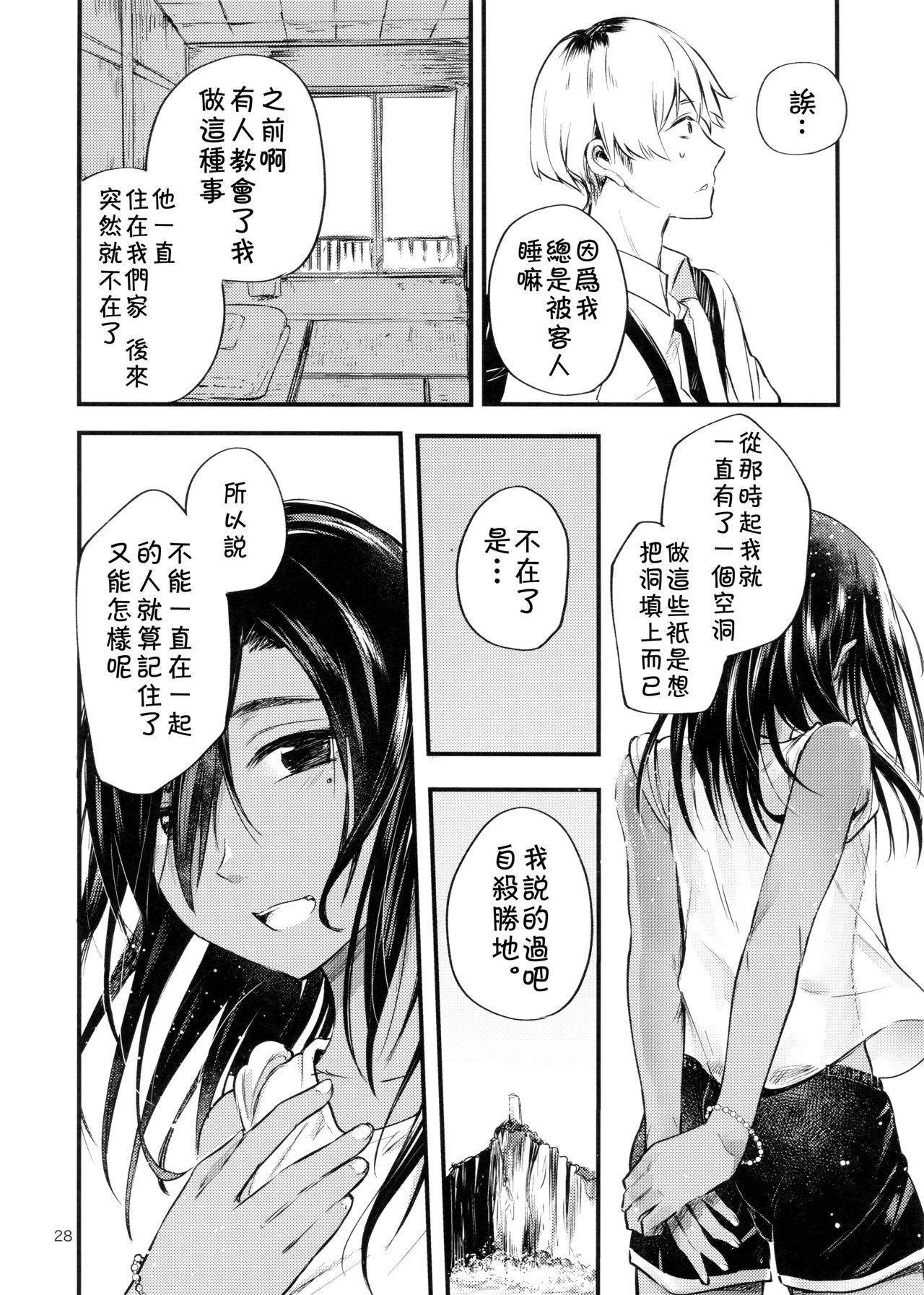 みんなあながあいてる(C96) [青色一座 (あおいろ一号)]  [中国翻訳](35页)